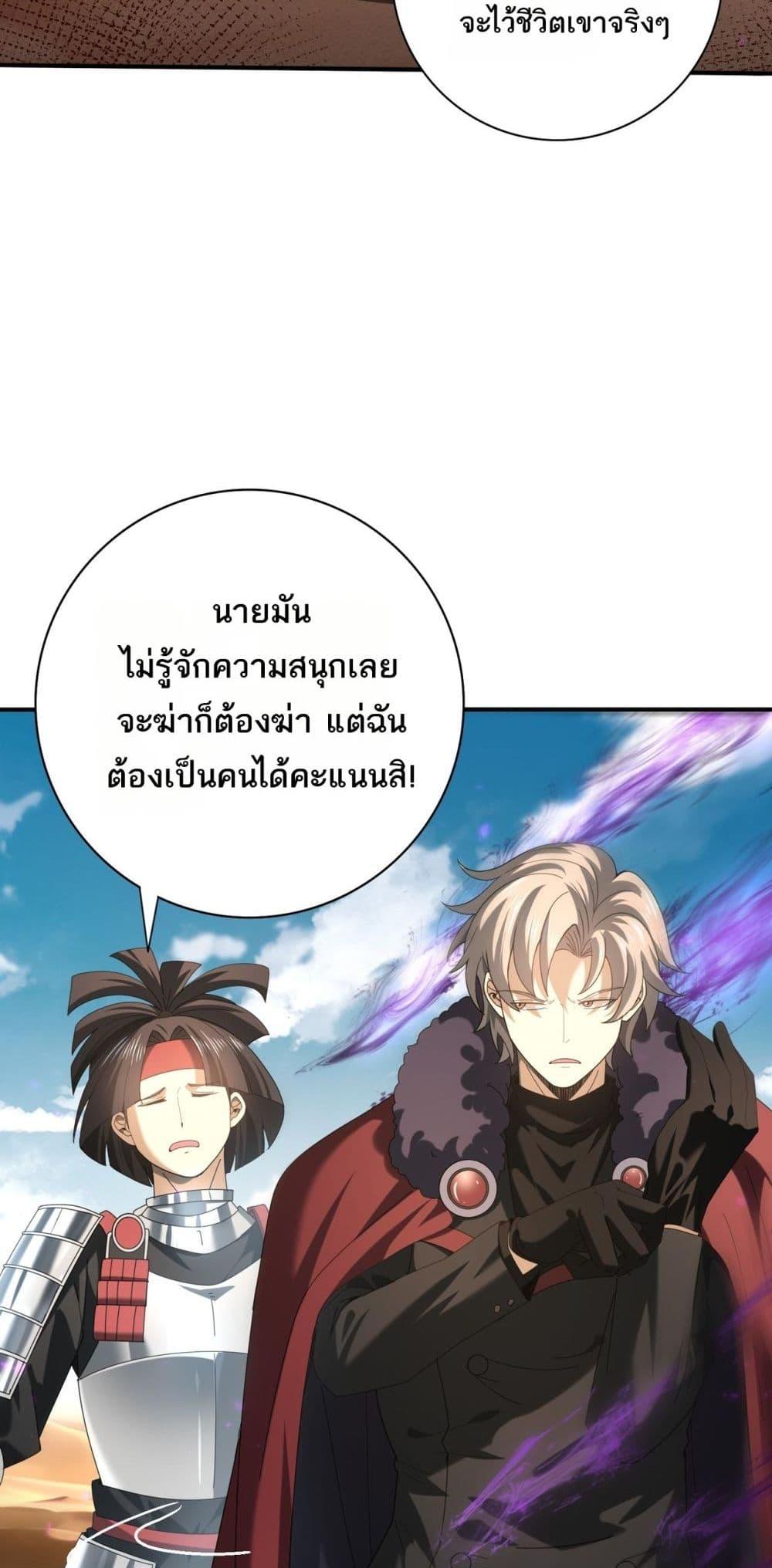 I am Drako Majstor ไหนใครว่าผู้คุมมังกร เป็นอาชีพที่อ่อนแอที่สุดไงล่ะ ตอนที่ 88 page 46