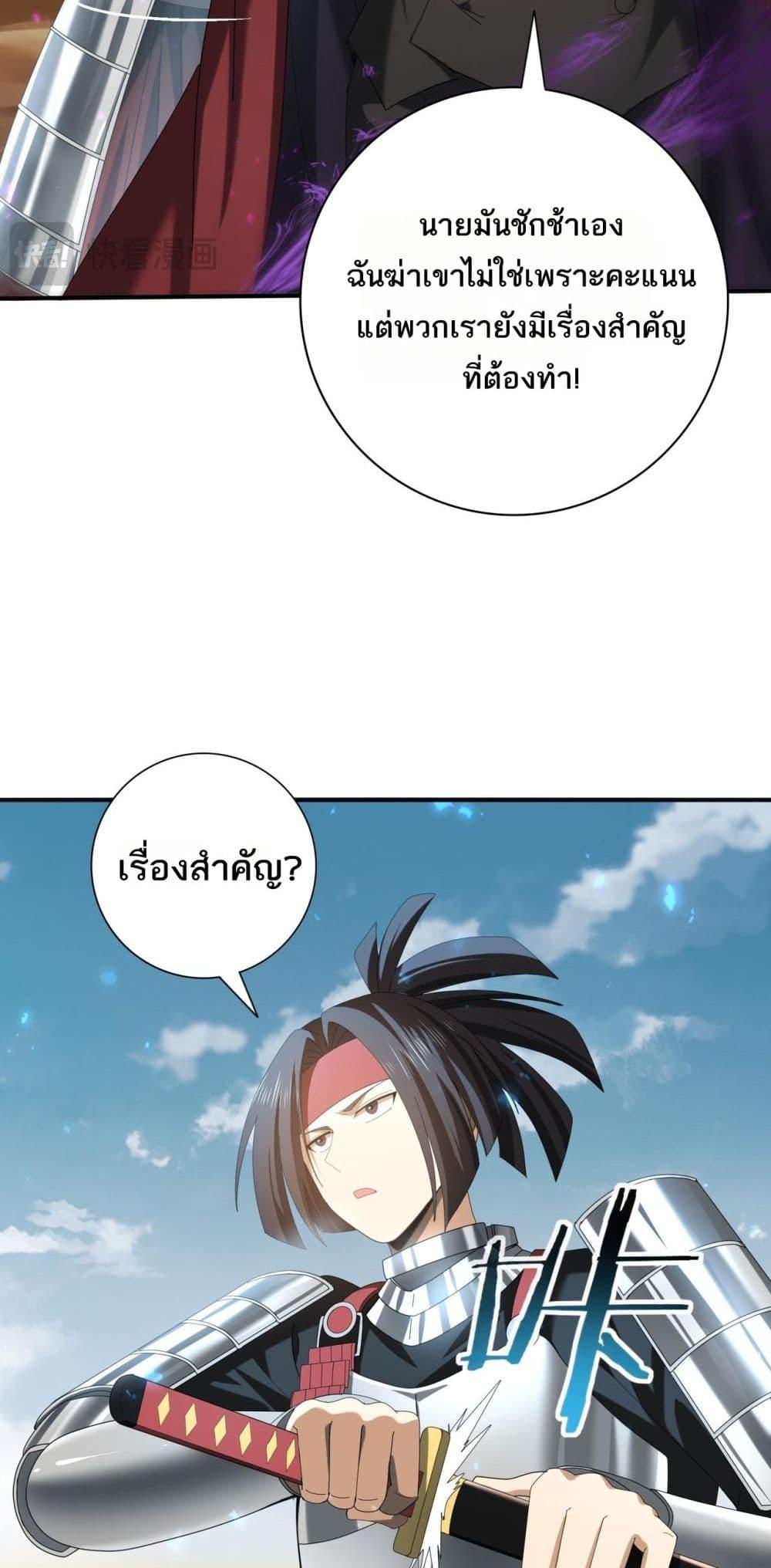 I am Drako Majstor ไหนใครว่าผู้คุมมังกร เป็นอาชีพที่อ่อนแอที่สุดไงล่ะ ตอนที่ 88 page 47