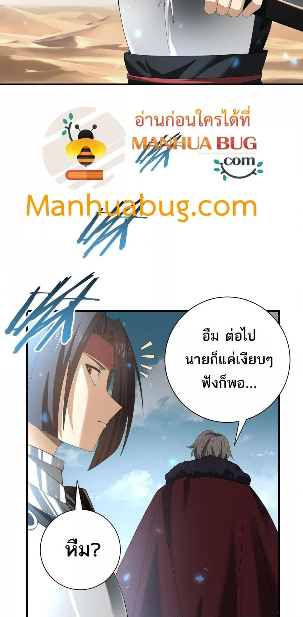 I am Drako Majstor ไหนใครว่าผู้คุมมังกร เป็นอาชีพที่อ่อนแอที่สุดไงล่ะ ตอนที่ 88 page 48