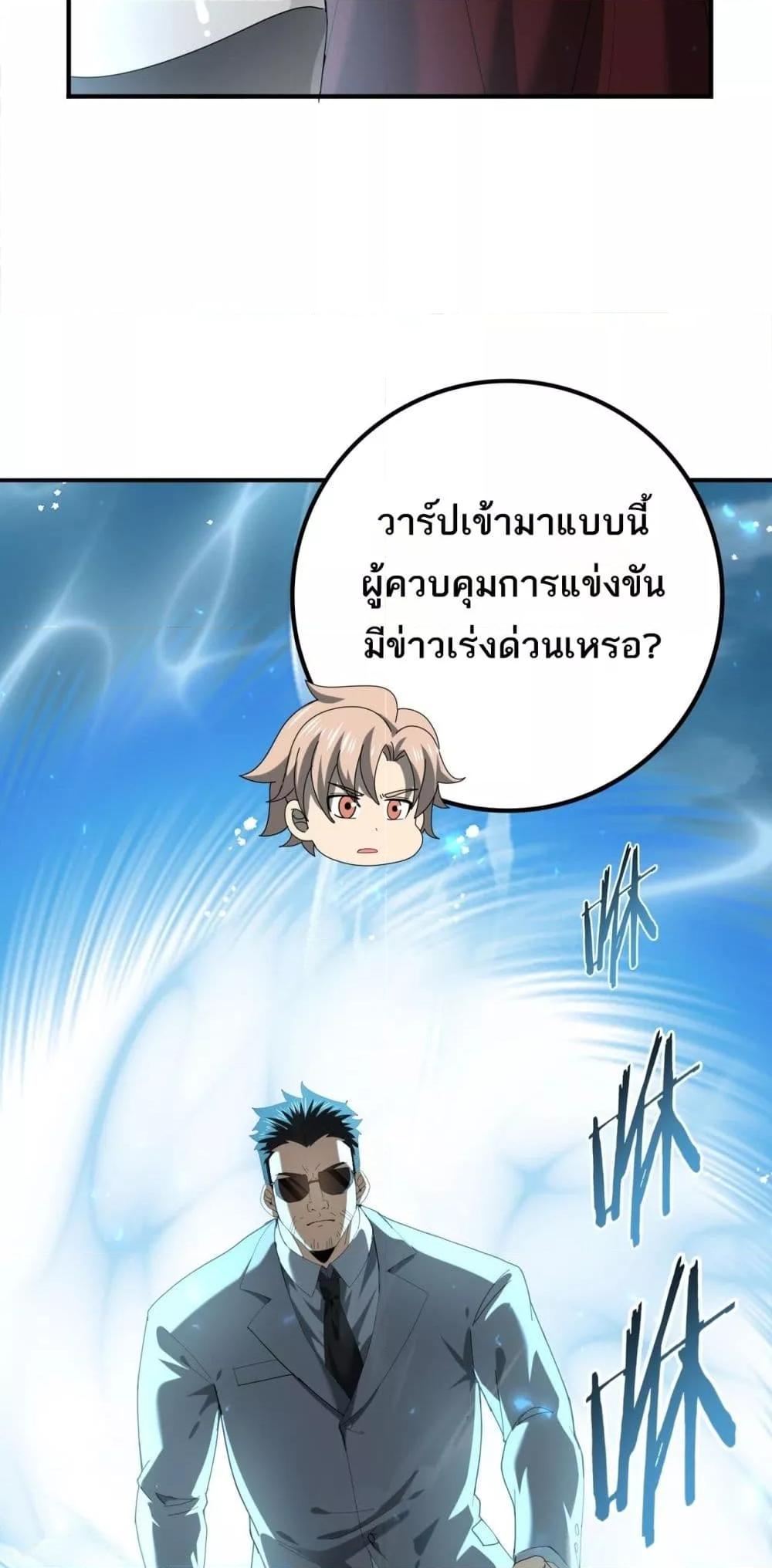 I am Drako Majstor ไหนใครว่าผู้คุมมังกร เป็นอาชีพที่อ่อนแอที่สุดไงล่ะ ตอนที่ 88 page 49