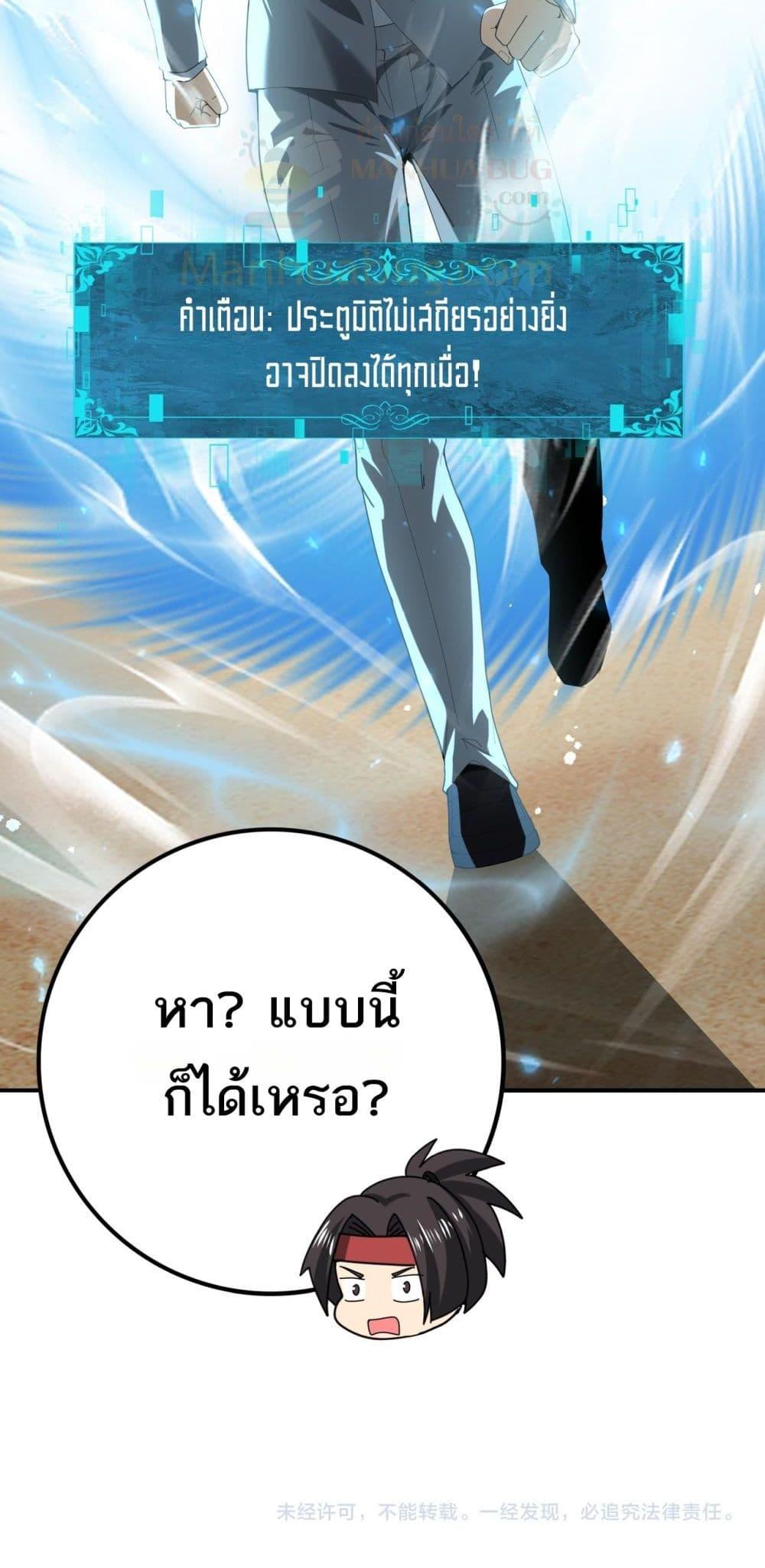 I am Drako Majstor ไหนใครว่าผู้คุมมังกร เป็นอาชีพที่อ่อนแอที่สุดไงล่ะ ตอนที่ 88 page 50
