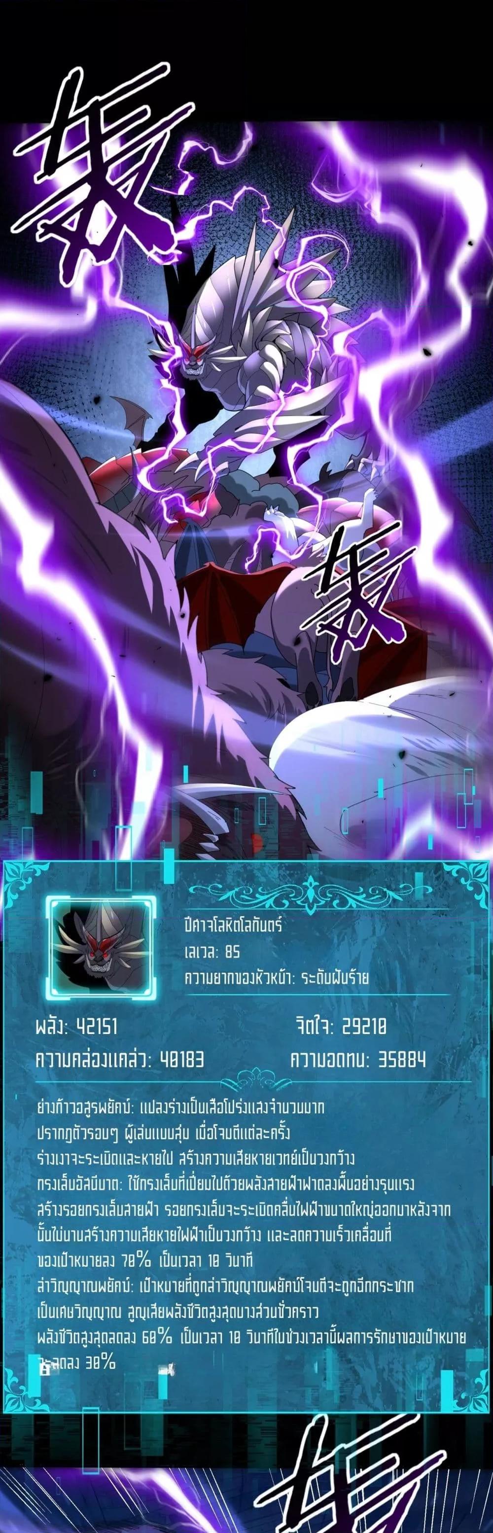 I am Drako Majstor ไหนใครว่าผู้คุมมังกร เป็นอาชีพที่อ่อนแอที่สุดไงล่ะ ตอนที่ 89 page 1