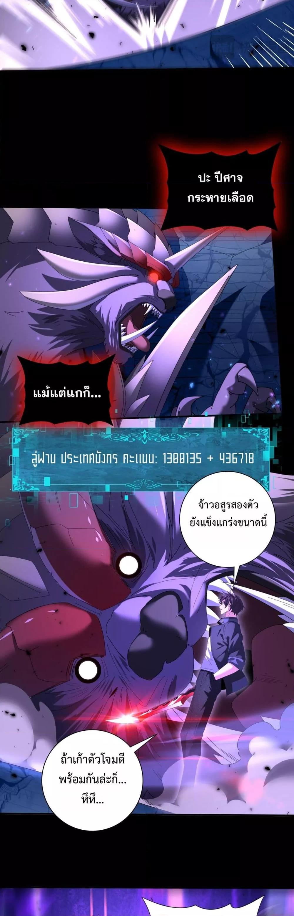 I am Drako Majstor ไหนใครว่าผู้คุมมังกร เป็นอาชีพที่อ่อนแอที่สุดไงล่ะ ตอนที่ 89 page 5