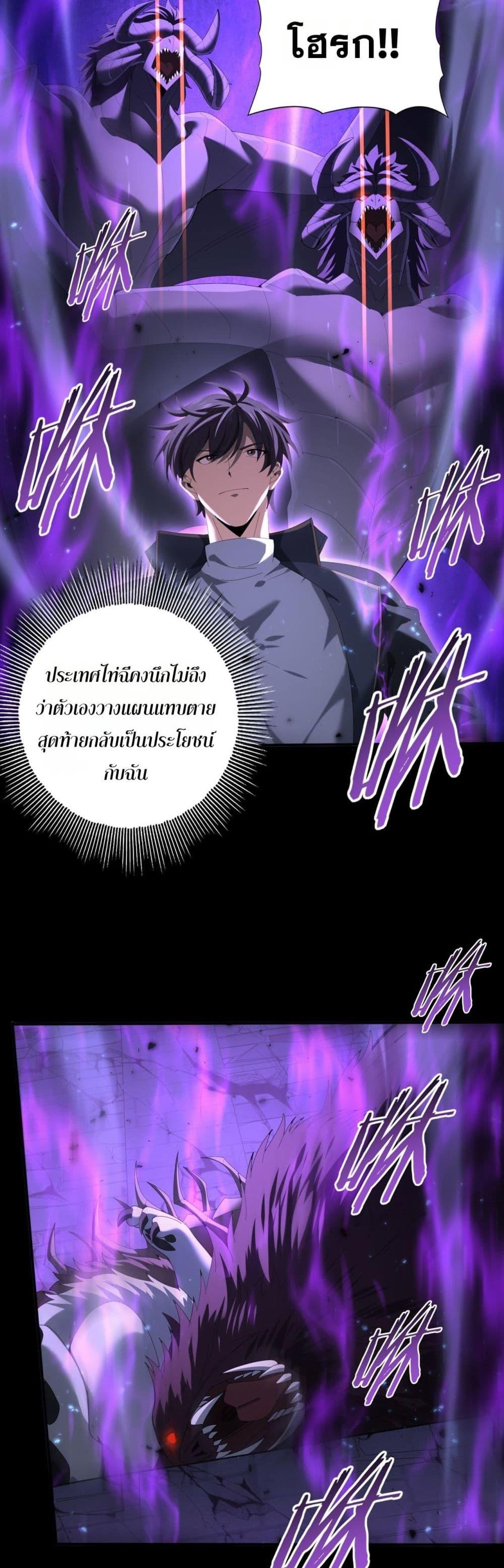 I am Drako Majstor ไหนใครว่าผู้คุมมังกร เป็นอาชีพที่อ่อนแอที่สุดไงล่ะ ตอนที่ 89 page 6