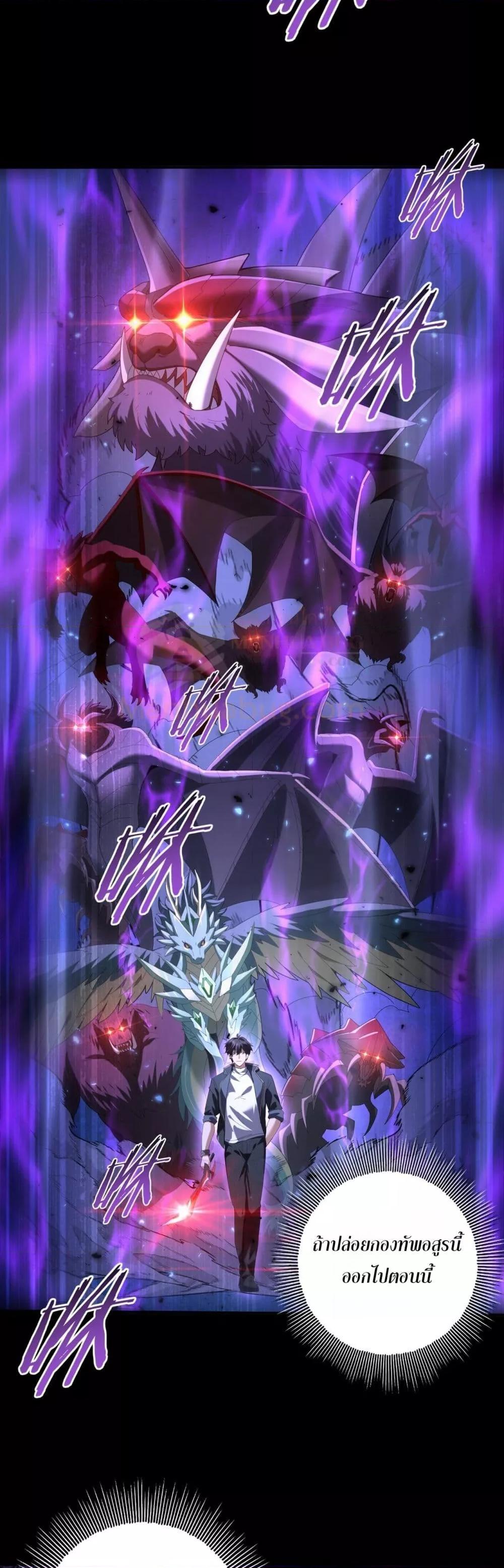 I am Drako Majstor ไหนใครว่าผู้คุมมังกร เป็นอาชีพที่อ่อนแอที่สุดไงล่ะ ตอนที่ 89 page 7