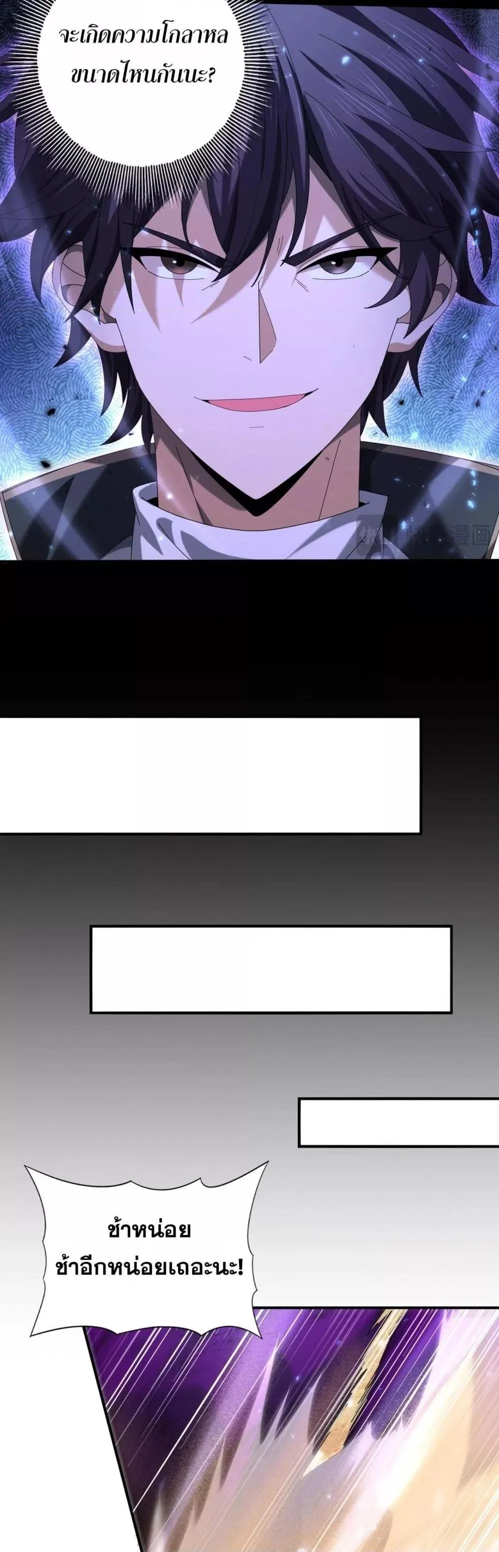 I am Drako Majstor ไหนใครว่าผู้คุมมังกร เป็นอาชีพที่อ่อนแอที่สุดไงล่ะ ตอนที่ 89 page 8
