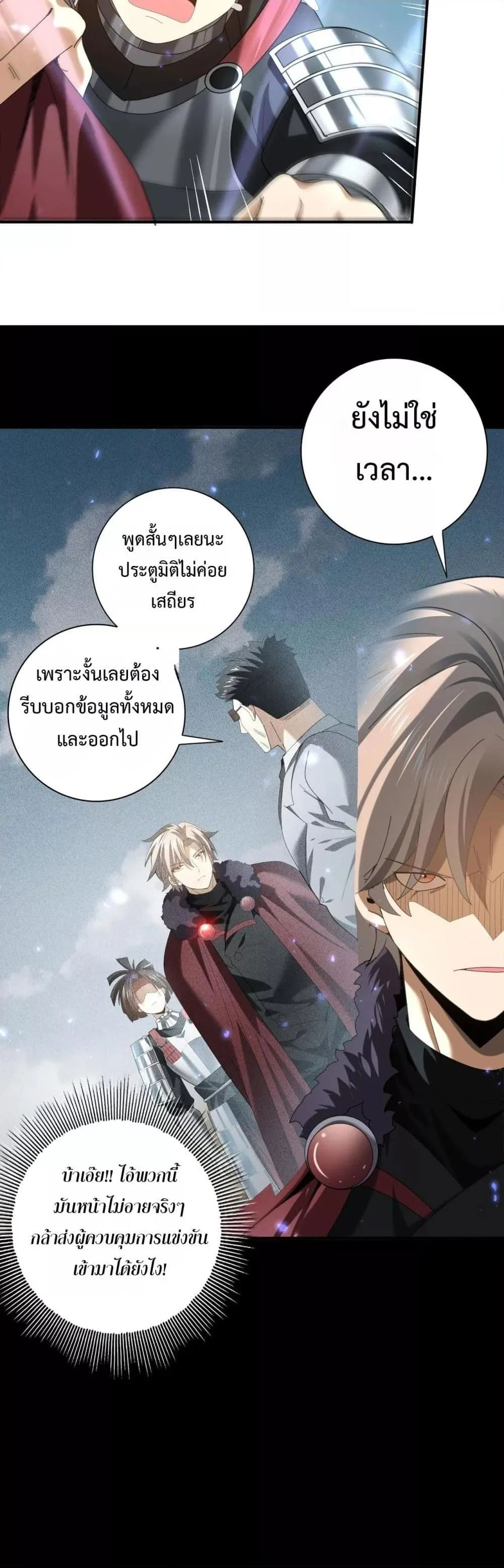 I am Drako Majstor ไหนใครว่าผู้คุมมังกร เป็นอาชีพที่อ่อนแอที่สุดไงล่ะ ตอนที่ 89 page 10