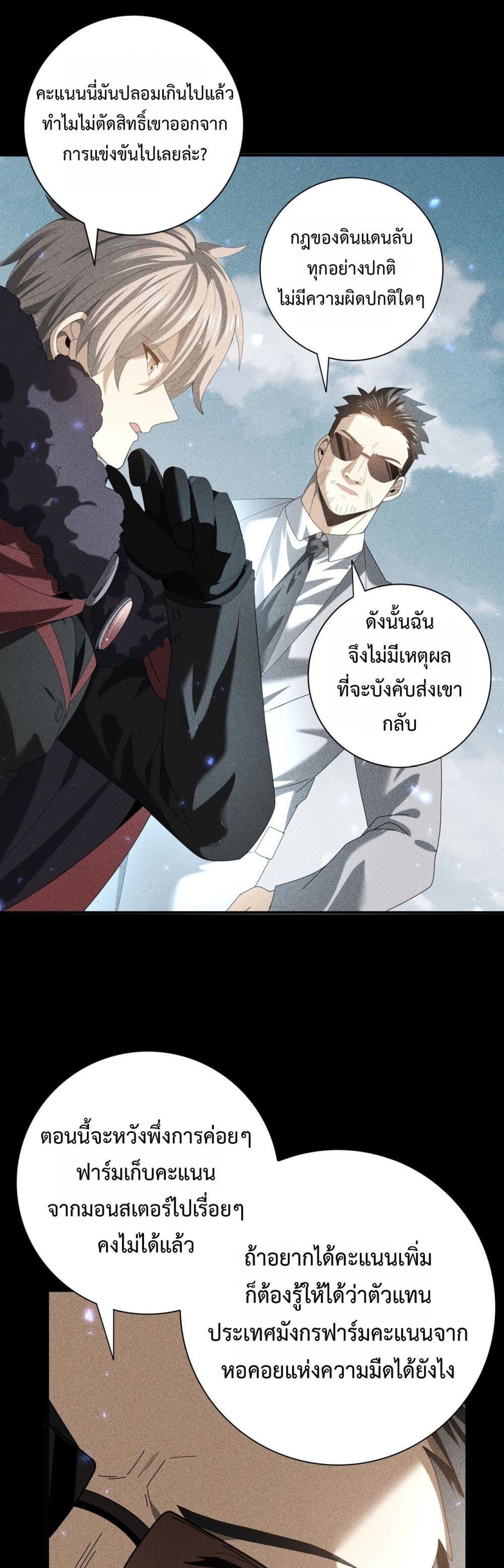 I am Drako Majstor ไหนใครว่าผู้คุมมังกร เป็นอาชีพที่อ่อนแอที่สุดไงล่ะ ตอนที่ 89 page 11