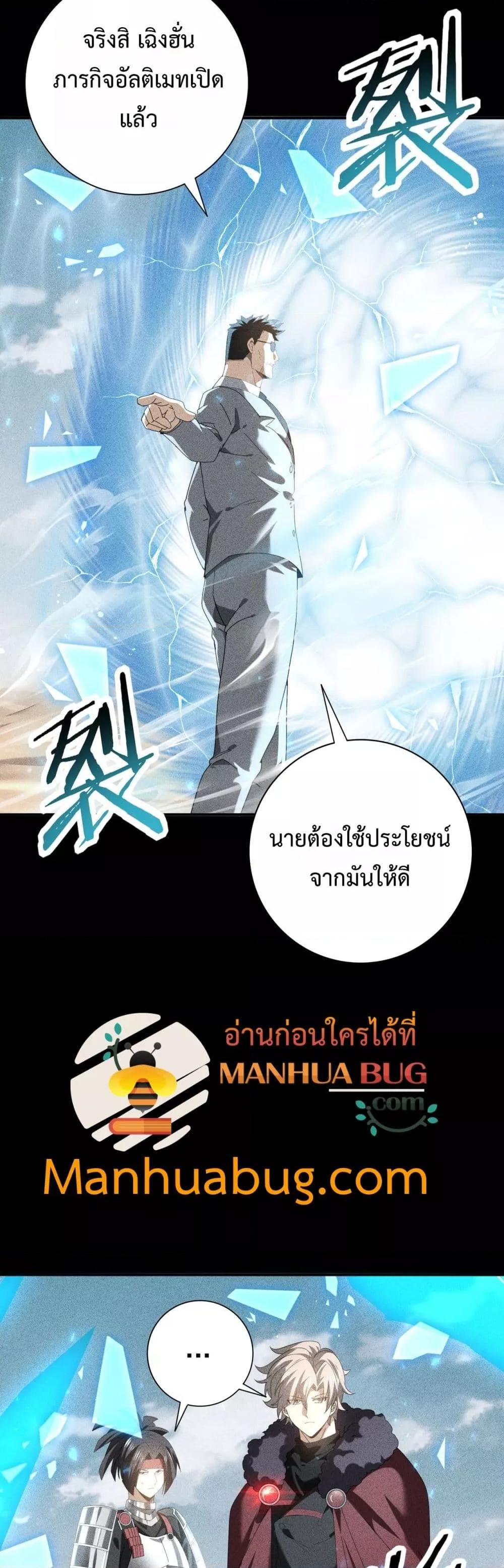 I am Drako Majstor ไหนใครว่าผู้คุมมังกร เป็นอาชีพที่อ่อนแอที่สุดไงล่ะ ตอนที่ 89 page 13