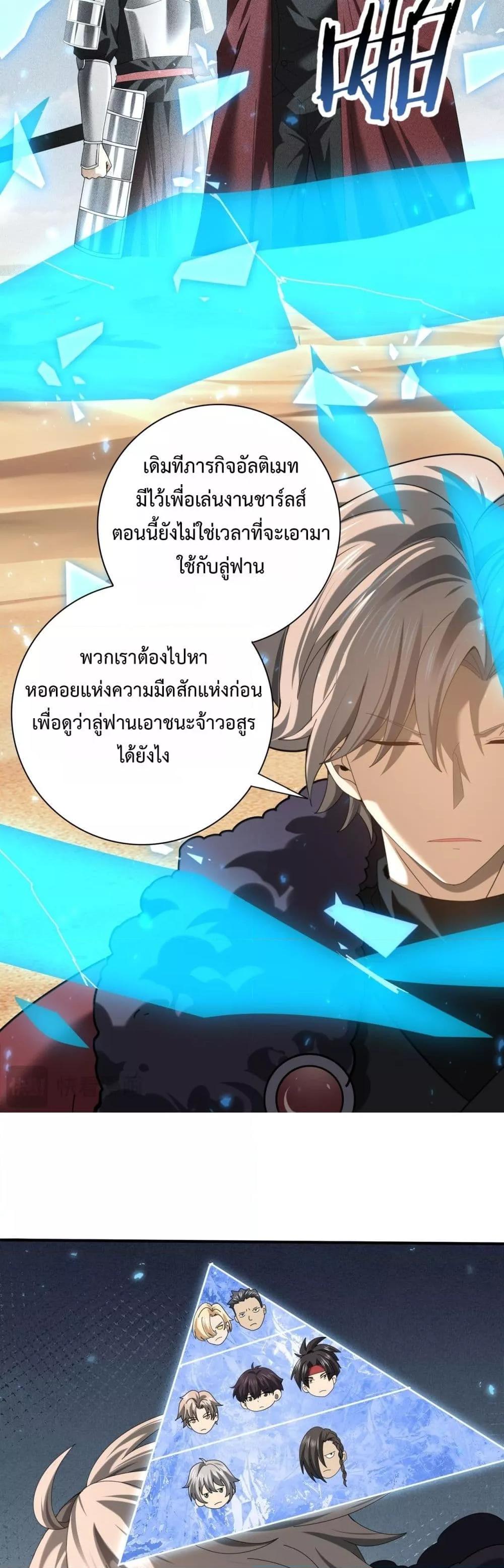 I am Drako Majstor ไหนใครว่าผู้คุมมังกร เป็นอาชีพที่อ่อนแอที่สุดไงล่ะ ตอนที่ 89 page 14