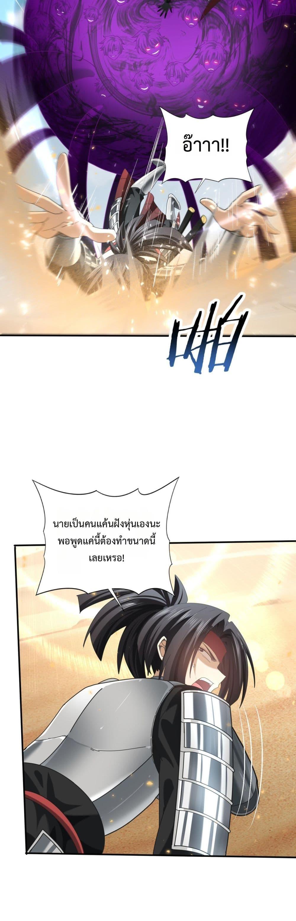 I am Drako Majstor ไหนใครว่าผู้คุมมังกร เป็นอาชีพที่อ่อนแอที่สุดไงล่ะ ตอนที่ 89 page 16