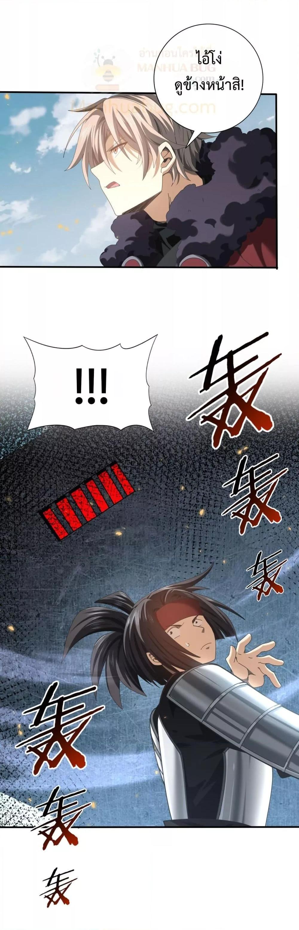 I am Drako Majstor ไหนใครว่าผู้คุมมังกร เป็นอาชีพที่อ่อนแอที่สุดไงล่ะ ตอนที่ 89 page 17