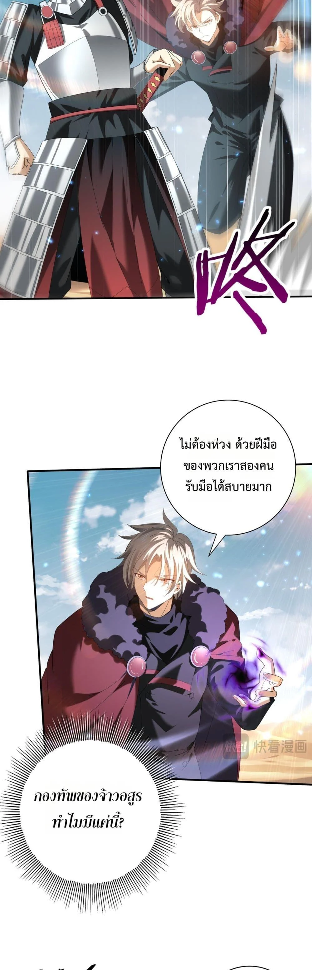 I am Drako Majstor ไหนใครว่าผู้คุมมังกร เป็นอาชีพที่อ่อนแอที่สุดไงล่ะ ตอนที่ 89 page 19