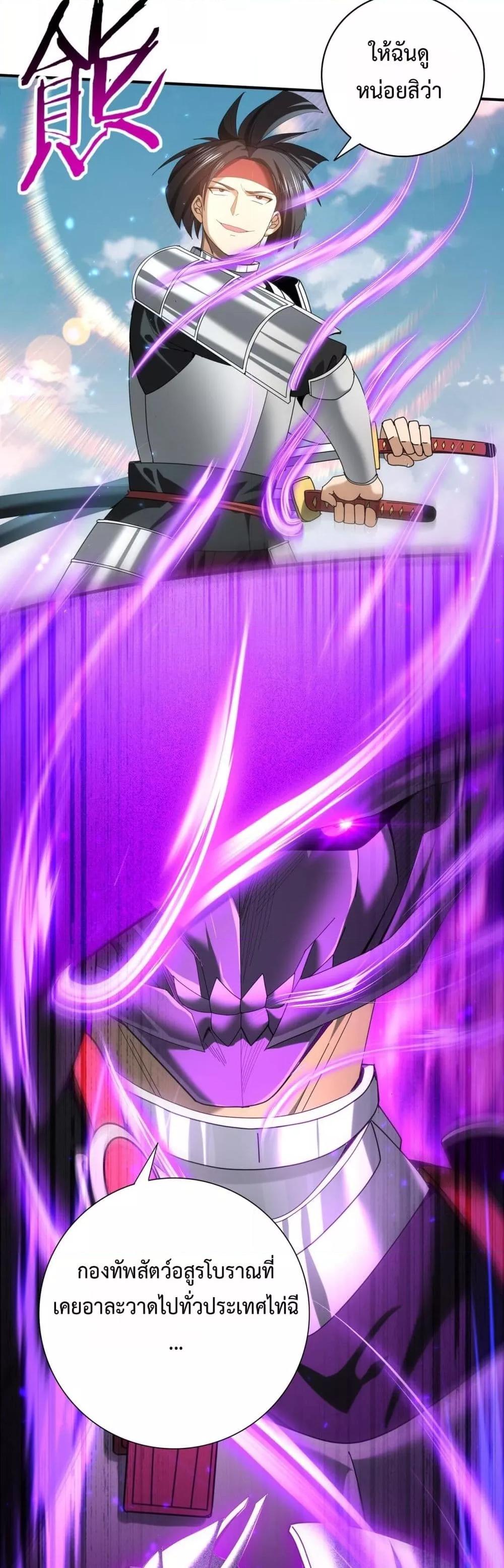 I am Drako Majstor ไหนใครว่าผู้คุมมังกร เป็นอาชีพที่อ่อนแอที่สุดไงล่ะ ตอนที่ 89 page 20