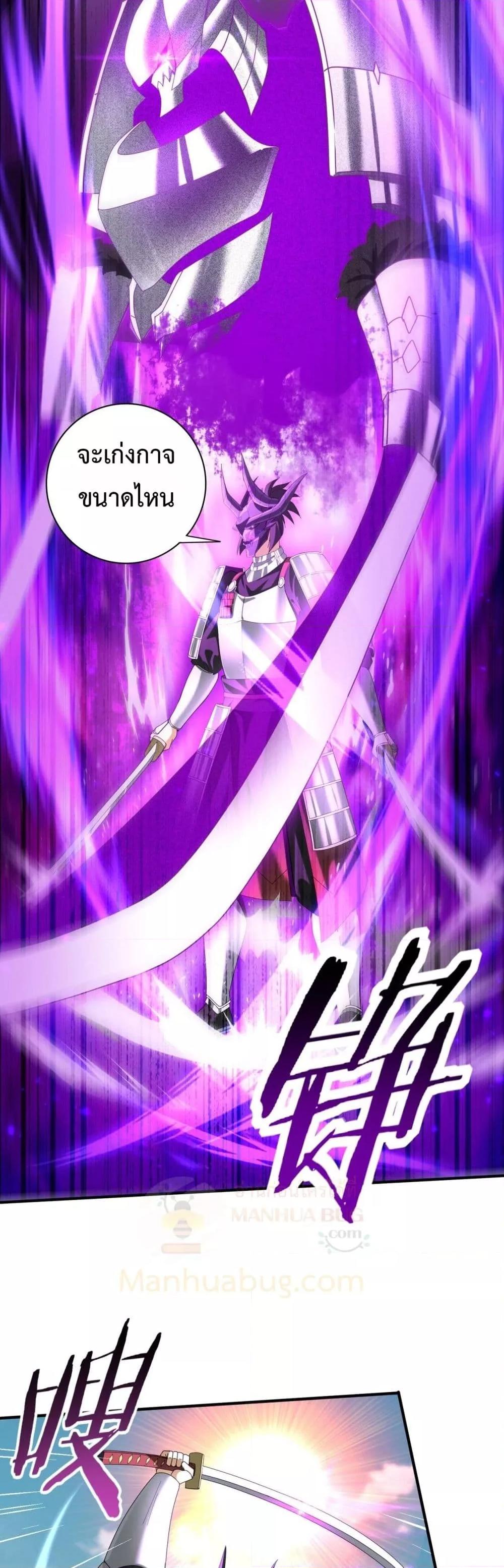 I am Drako Majstor ไหนใครว่าผู้คุมมังกร เป็นอาชีพที่อ่อนแอที่สุดไงล่ะ ตอนที่ 89 page 21