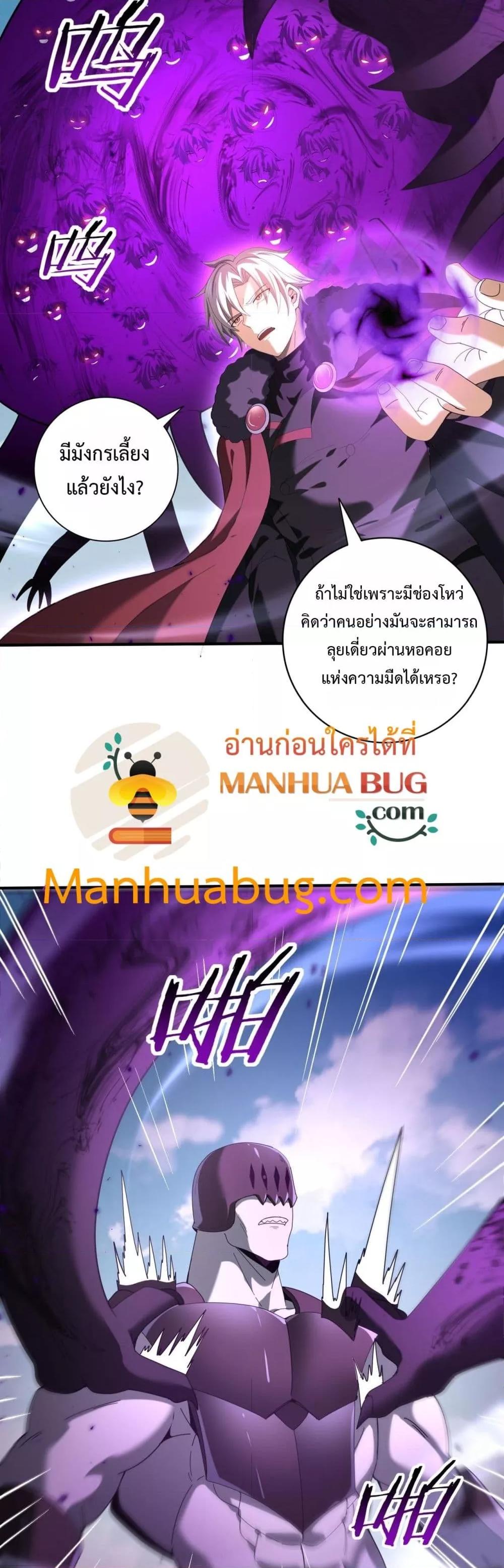 I am Drako Majstor ไหนใครว่าผู้คุมมังกร เป็นอาชีพที่อ่อนแอที่สุดไงล่ะ ตอนที่ 89 page 23