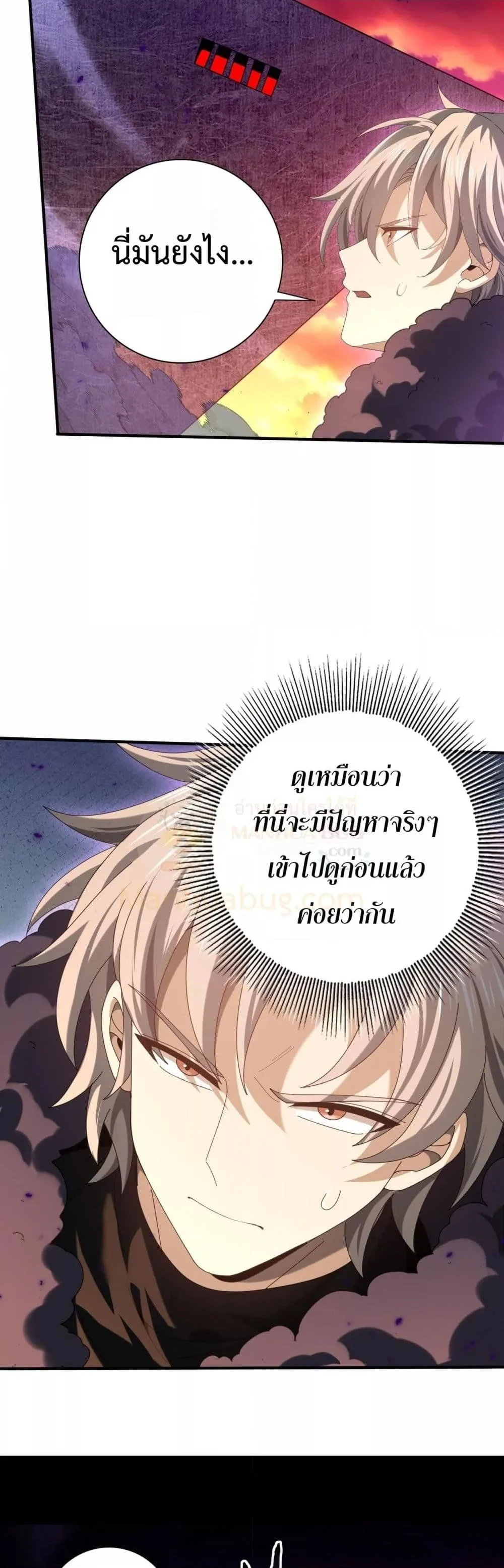 I am Drako Majstor ไหนใครว่าผู้คุมมังกร เป็นอาชีพที่อ่อนแอที่สุดไงล่ะ ตอนที่ 89 page 26