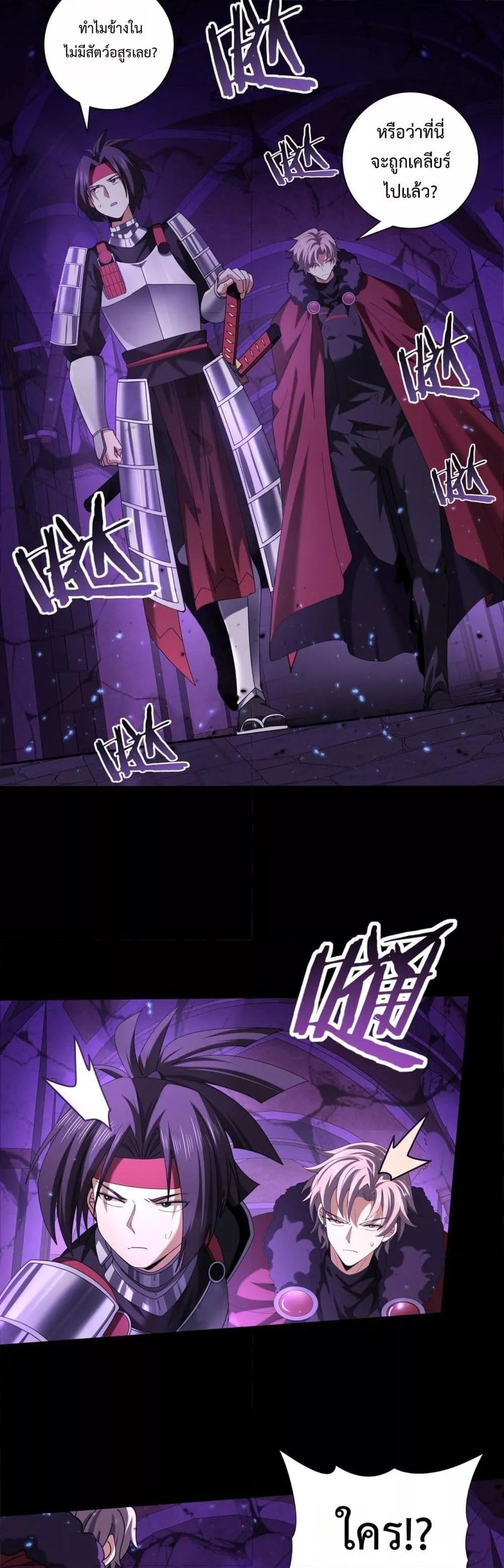 I am Drako Majstor ไหนใครว่าผู้คุมมังกร เป็นอาชีพที่อ่อนแอที่สุดไงล่ะ ตอนที่ 89 page 27