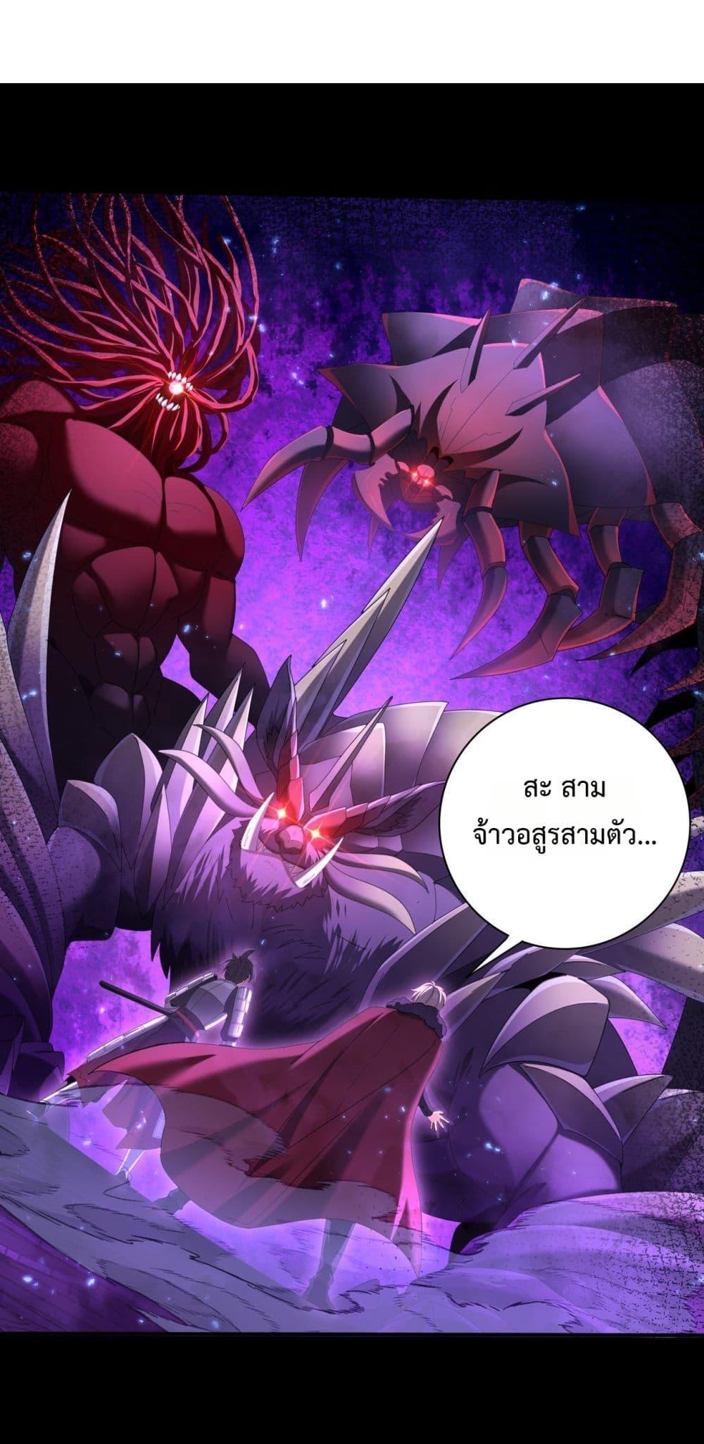 I am Drako Majstor ไหนใครว่าผู้คุมมังกร เป็นอาชีพที่อ่อนแอที่สุดไงล่ะ ตอนที่ 90 page 1