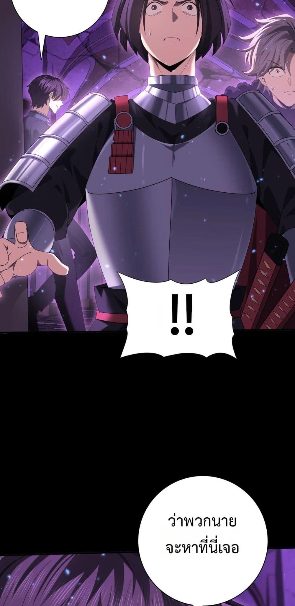 I am Drako Majstor ไหนใครว่าผู้คุมมังกร เป็นอาชีพที่อ่อนแอที่สุดไงล่ะ ตอนที่ 90 page 3