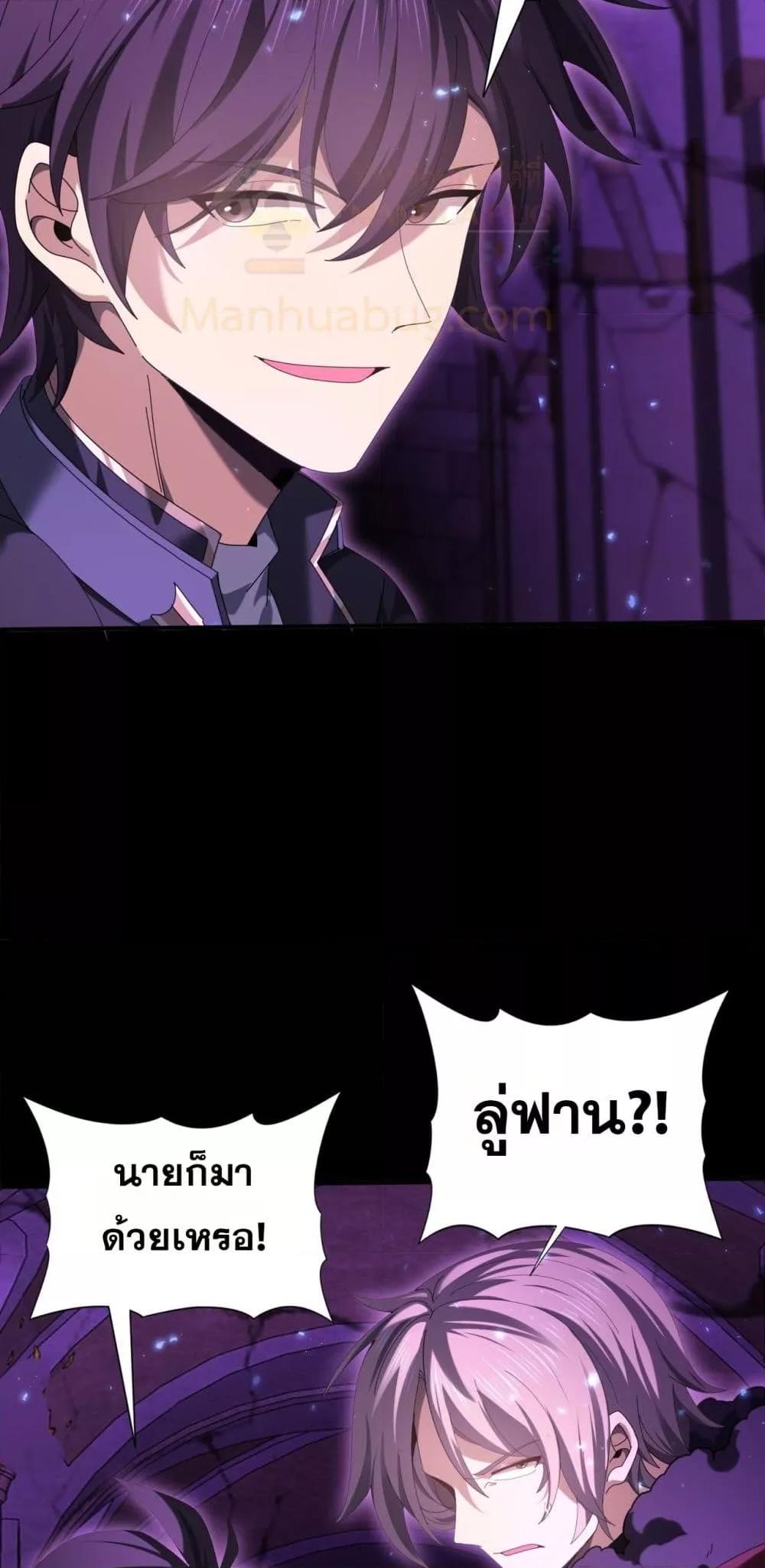 I am Drako Majstor ไหนใครว่าผู้คุมมังกร เป็นอาชีพที่อ่อนแอที่สุดไงล่ะ ตอนที่ 90 page 4