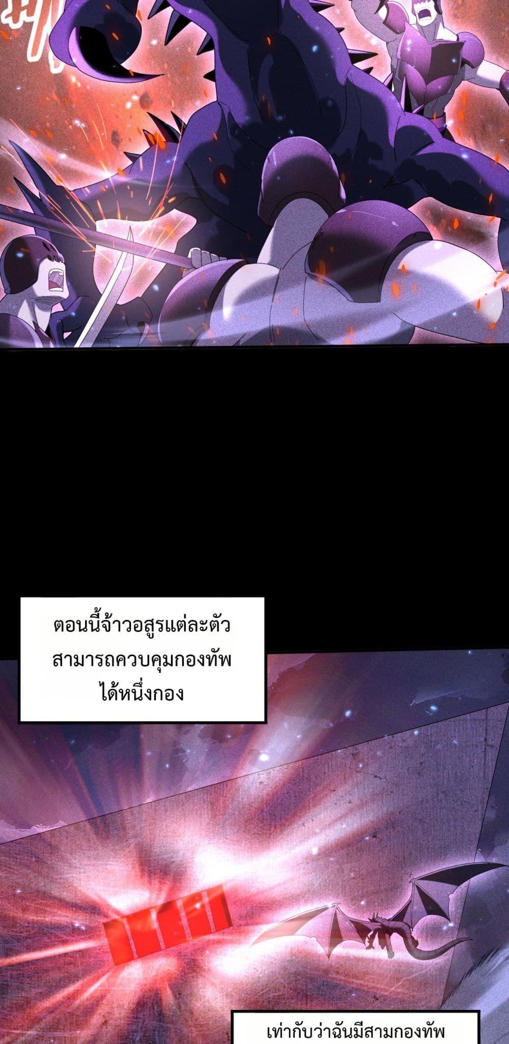 I am Drako Majstor ไหนใครว่าผู้คุมมังกร เป็นอาชีพที่อ่อนแอที่สุดไงล่ะ ตอนที่ 90 page 8