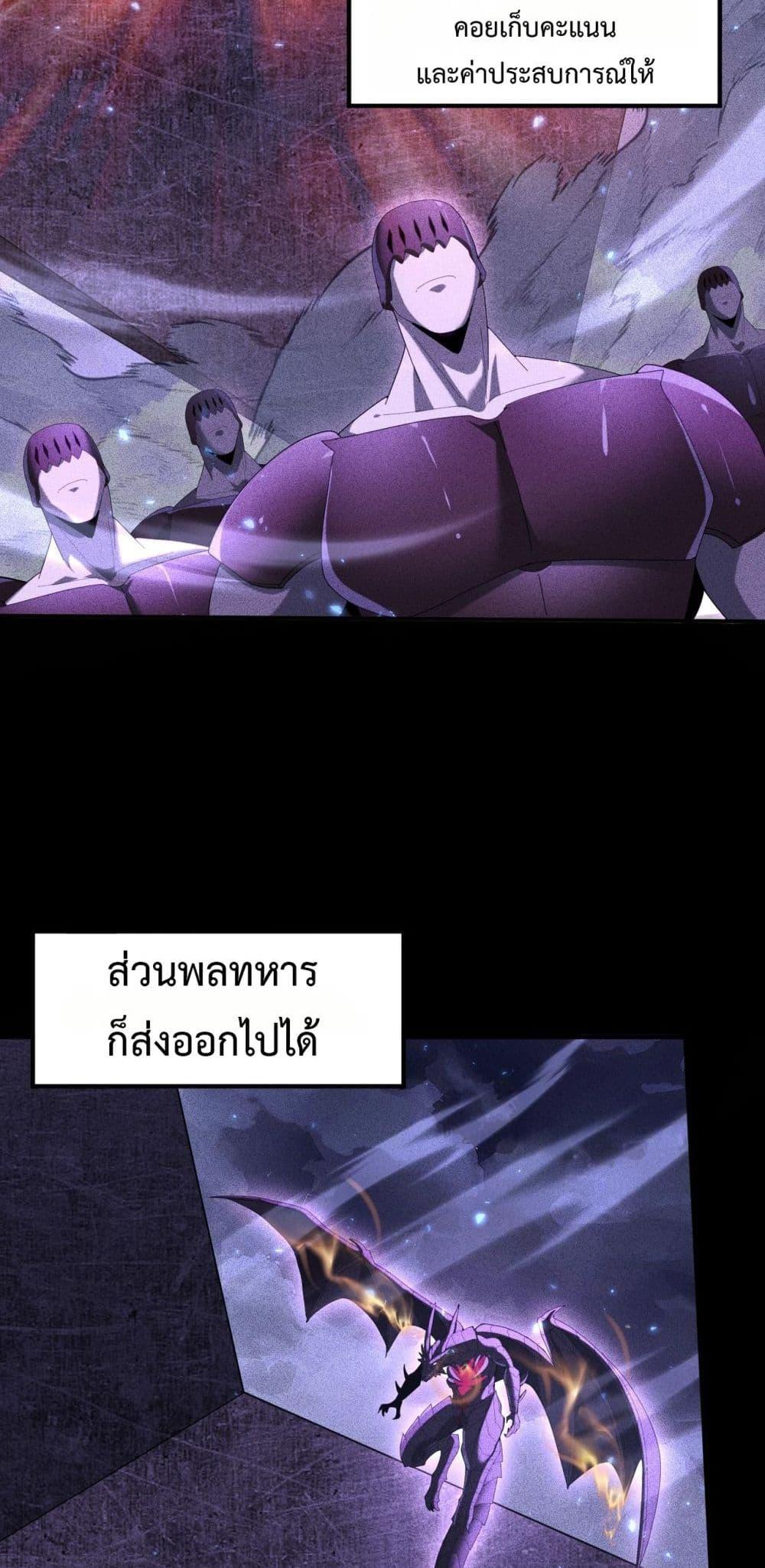 I am Drako Majstor ไหนใครว่าผู้คุมมังกร เป็นอาชีพที่อ่อนแอที่สุดไงล่ะ ตอนที่ 90 page 9