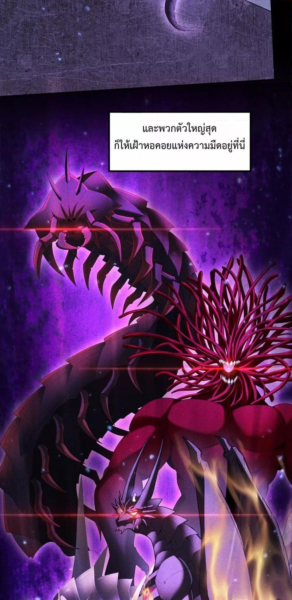 I am Drako Majstor ไหนใครว่าผู้คุมมังกร เป็นอาชีพที่อ่อนแอที่สุดไงล่ะ ตอนที่ 90 page 10