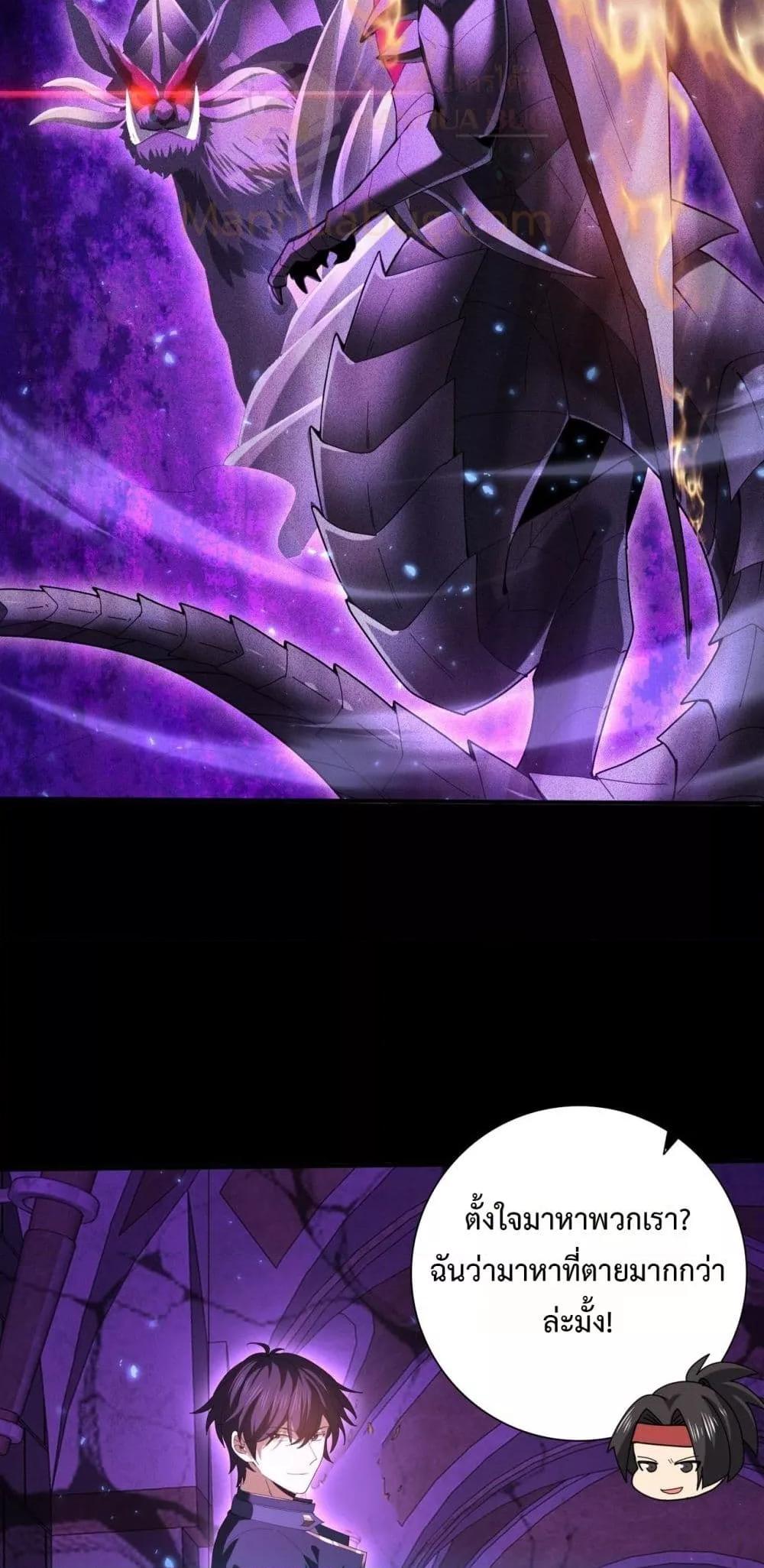 I am Drako Majstor ไหนใครว่าผู้คุมมังกร เป็นอาชีพที่อ่อนแอที่สุดไงล่ะ ตอนที่ 90 page 11