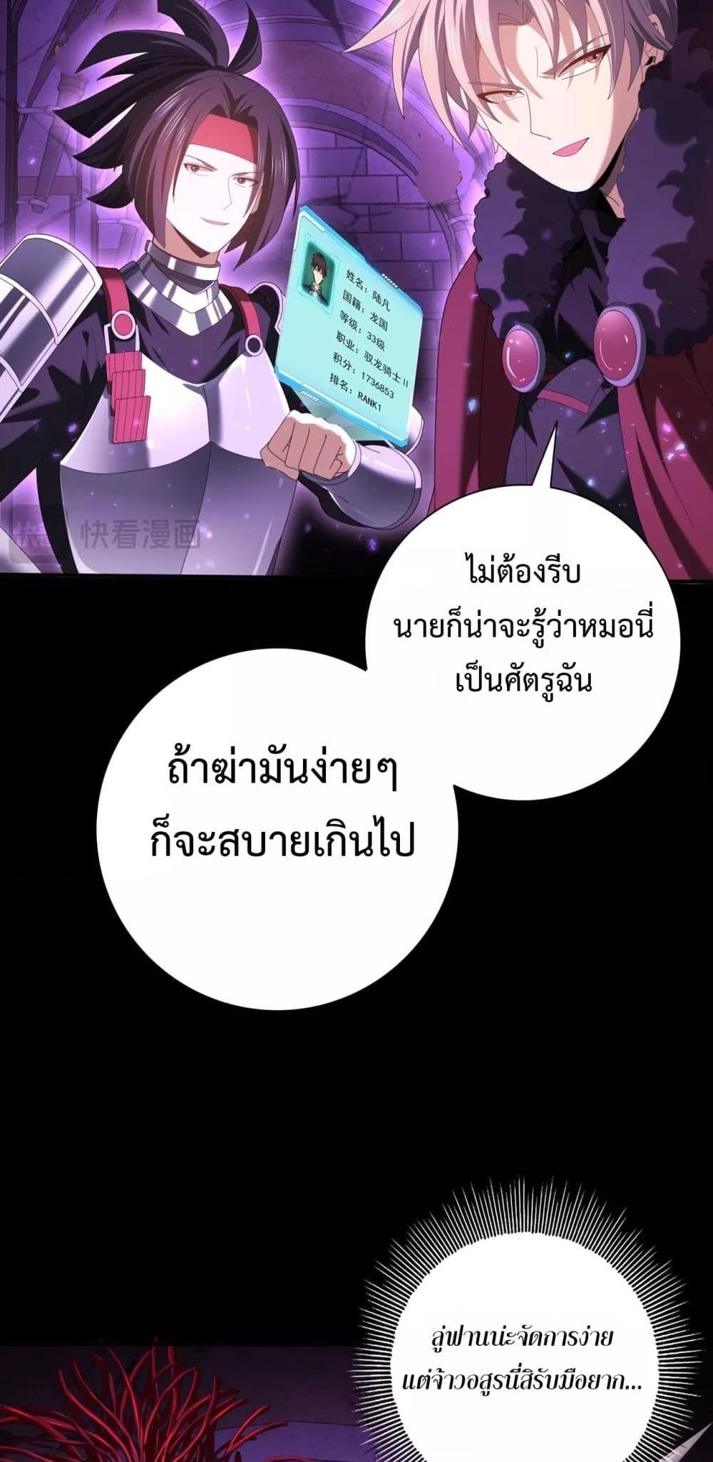 I am Drako Majstor ไหนใครว่าผู้คุมมังกร เป็นอาชีพที่อ่อนแอที่สุดไงล่ะ ตอนที่ 90 page 13