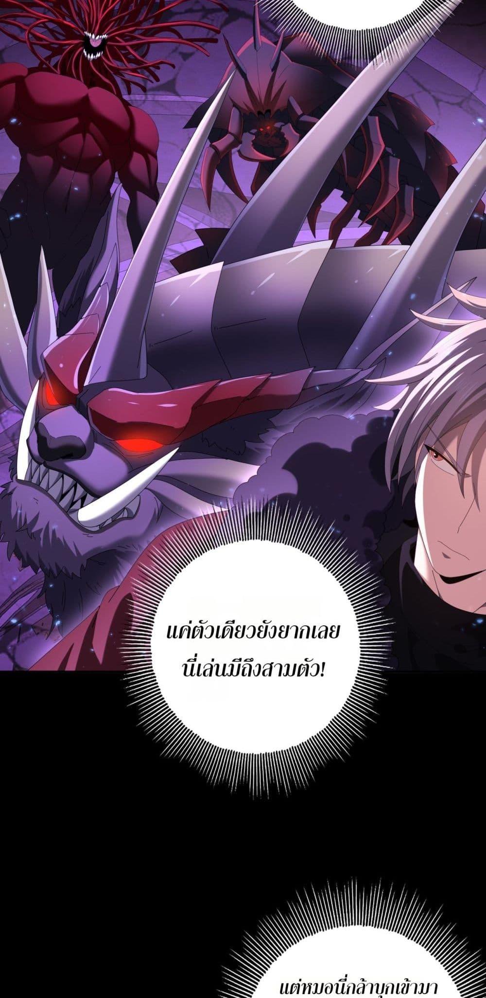 I am Drako Majstor ไหนใครว่าผู้คุมมังกร เป็นอาชีพที่อ่อนแอที่สุดไงล่ะ ตอนที่ 90 page 14