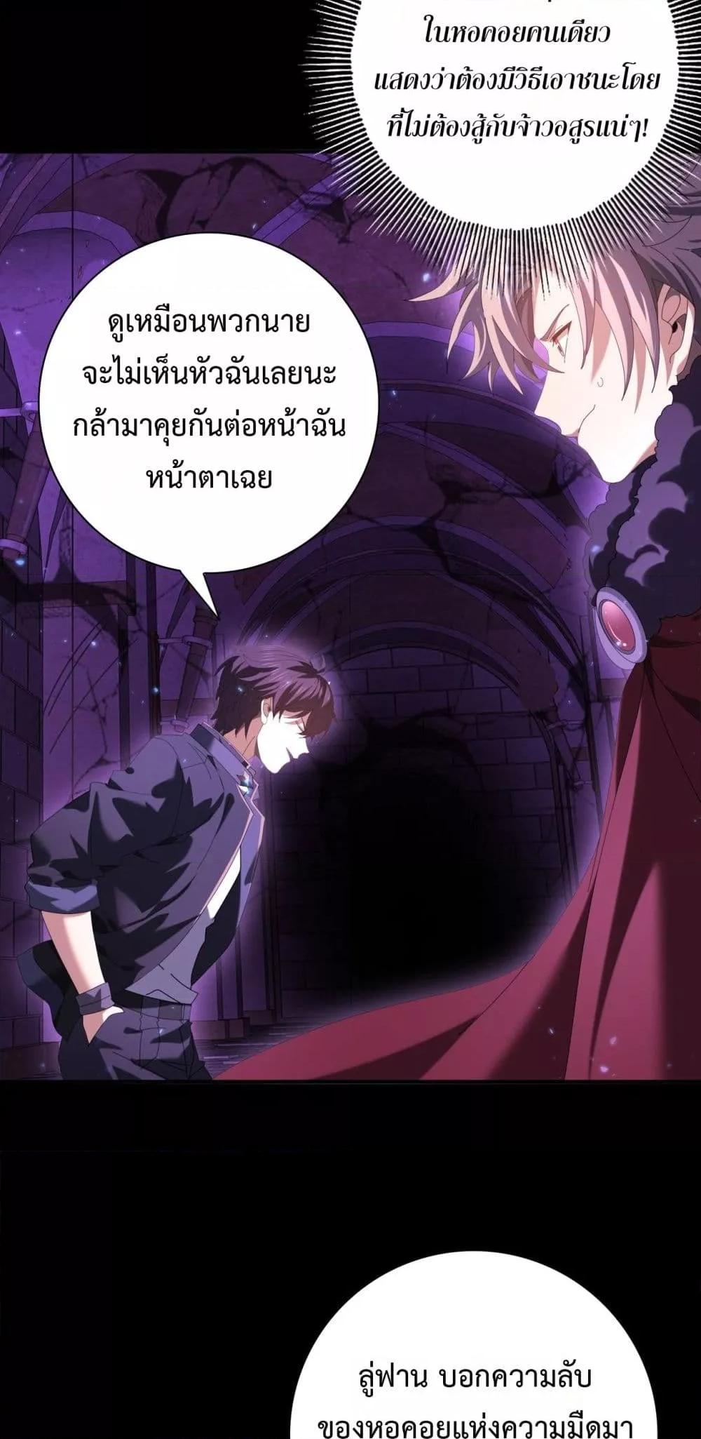 I am Drako Majstor ไหนใครว่าผู้คุมมังกร เป็นอาชีพที่อ่อนแอที่สุดไงล่ะ ตอนที่ 90 page 15