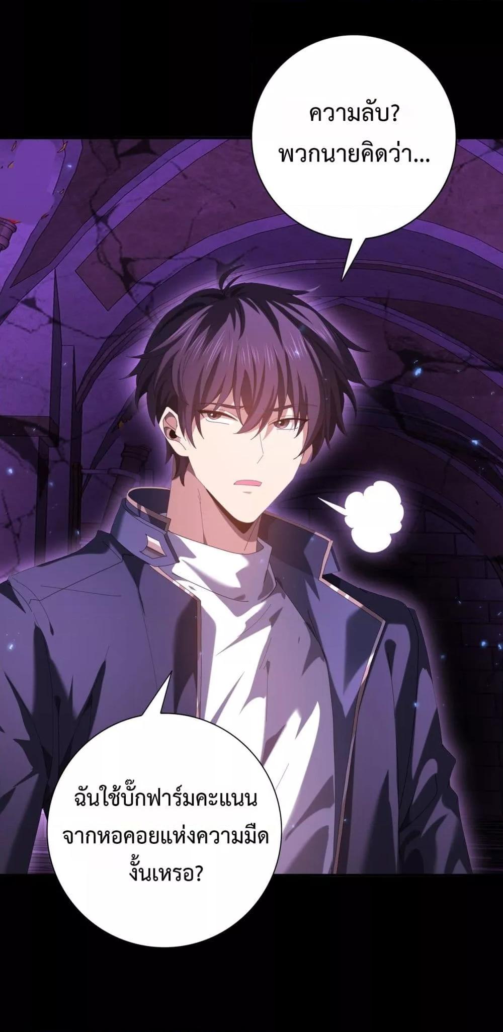 I am Drako Majstor ไหนใครว่าผู้คุมมังกร เป็นอาชีพที่อ่อนแอที่สุดไงล่ะ ตอนที่ 90 page 17