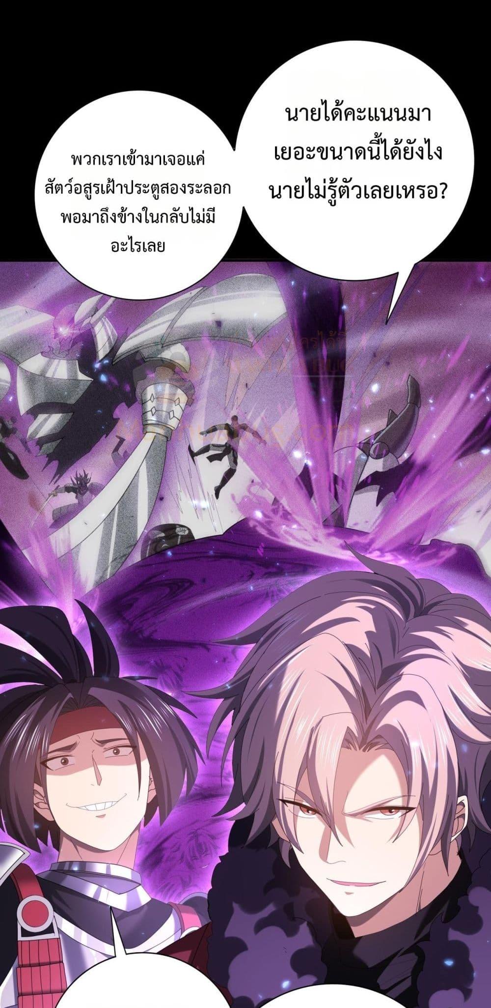 I am Drako Majstor ไหนใครว่าผู้คุมมังกร เป็นอาชีพที่อ่อนแอที่สุดไงล่ะ ตอนที่ 90 page 18