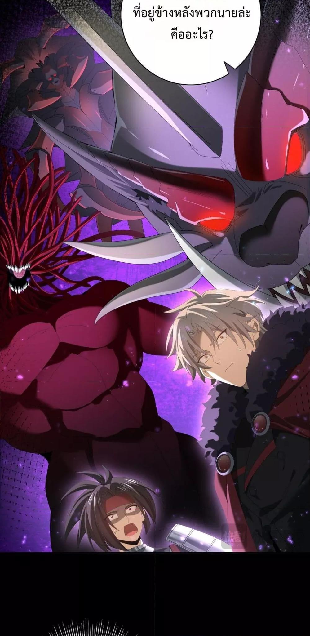 I am Drako Majstor ไหนใครว่าผู้คุมมังกร เป็นอาชีพที่อ่อนแอที่สุดไงล่ะ ตอนที่ 90 page 20