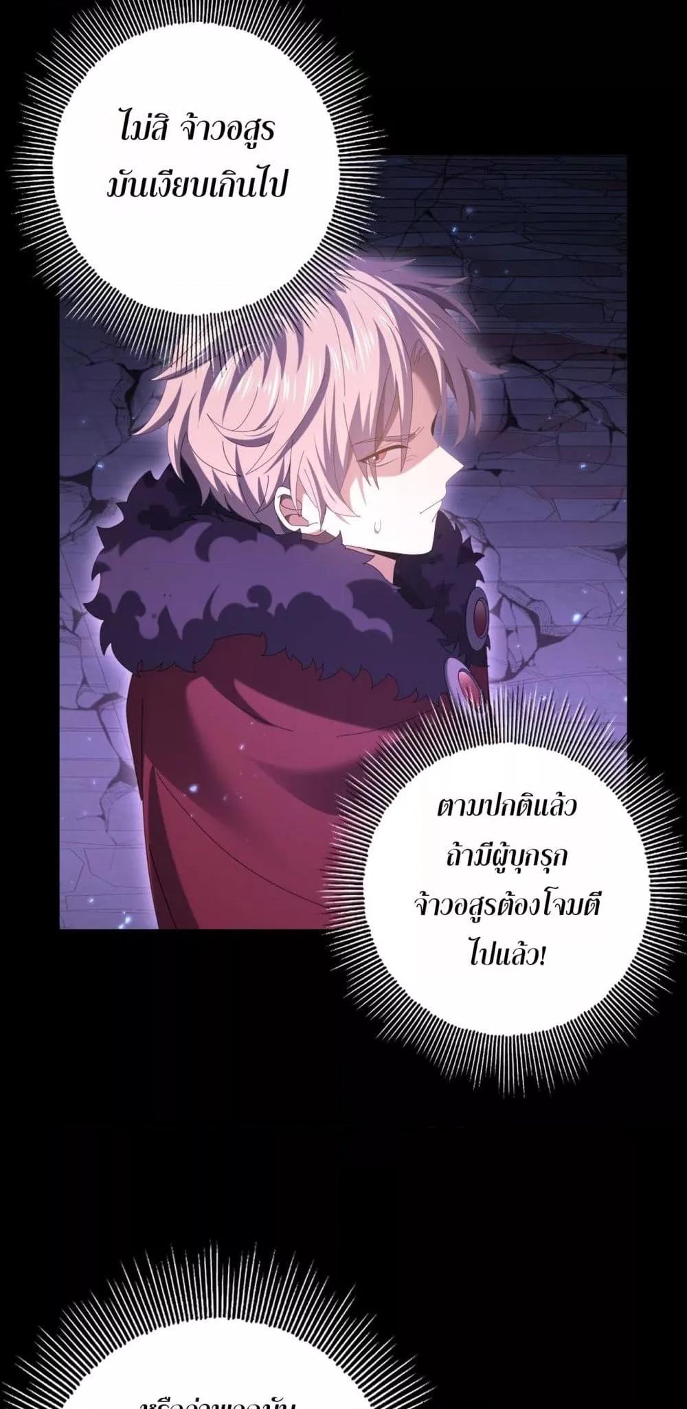 I am Drako Majstor ไหนใครว่าผู้คุมมังกร เป็นอาชีพที่อ่อนแอที่สุดไงล่ะ ตอนที่ 90 page 21