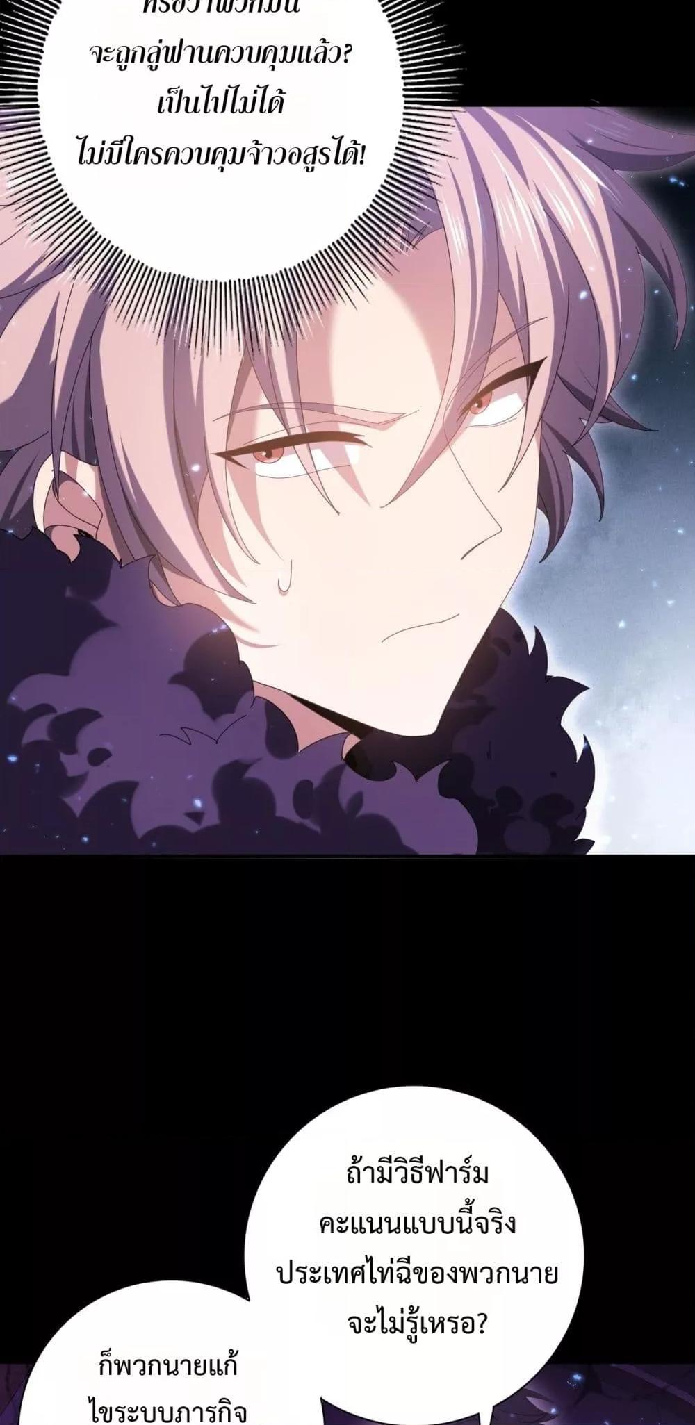 I am Drako Majstor ไหนใครว่าผู้คุมมังกร เป็นอาชีพที่อ่อนแอที่สุดไงล่ะ ตอนที่ 90 page 22