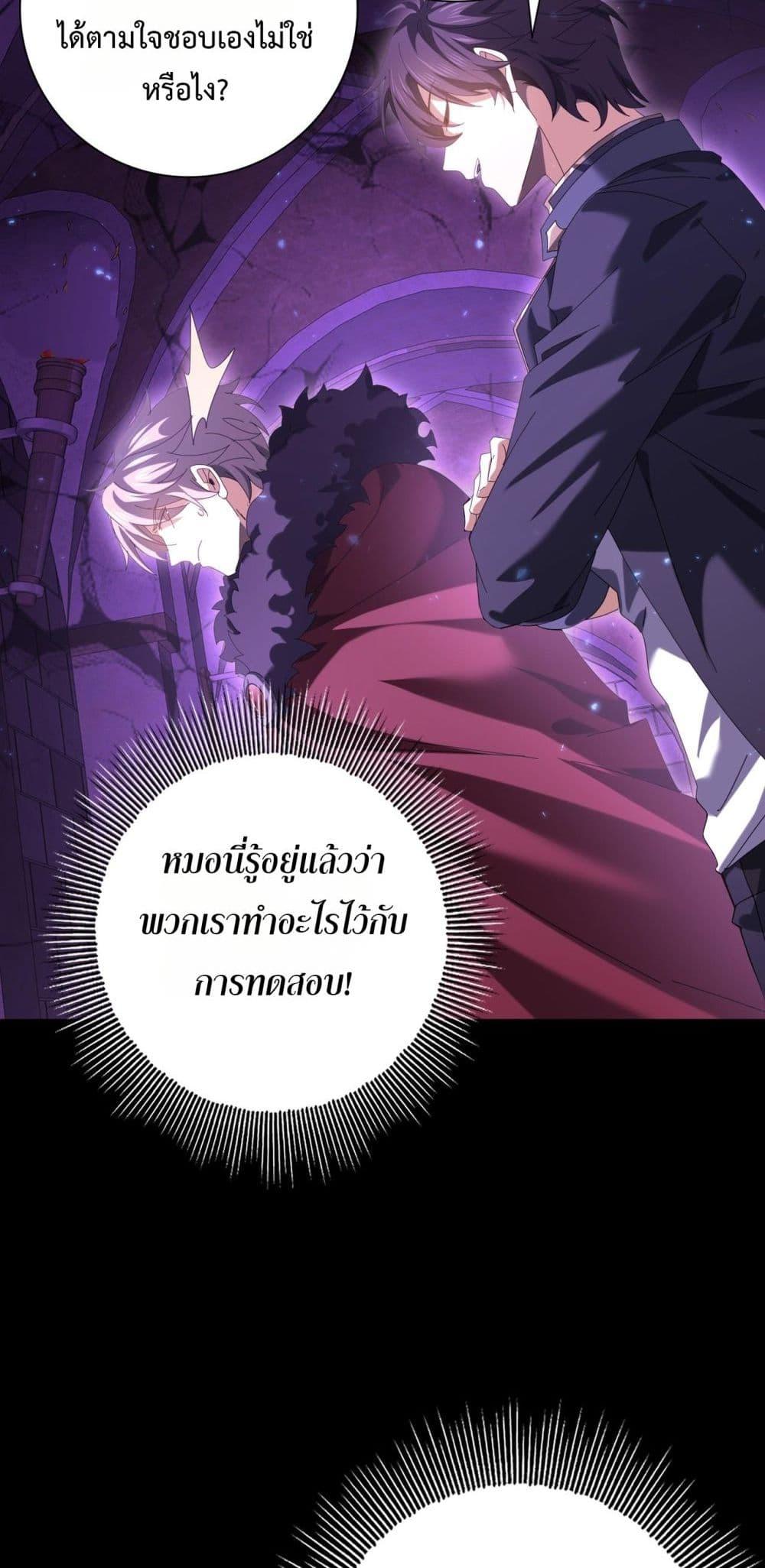 I am Drako Majstor ไหนใครว่าผู้คุมมังกร เป็นอาชีพที่อ่อนแอที่สุดไงล่ะ ตอนที่ 90 page 23