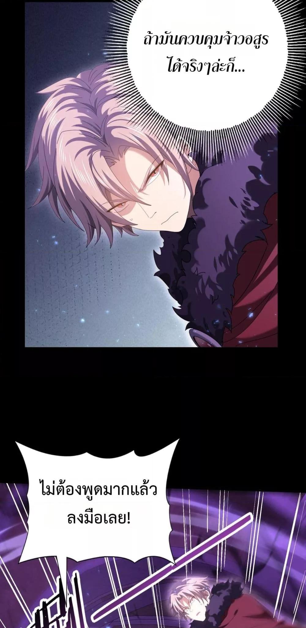 I am Drako Majstor ไหนใครว่าผู้คุมมังกร เป็นอาชีพที่อ่อนแอที่สุดไงล่ะ ตอนที่ 90 page 24