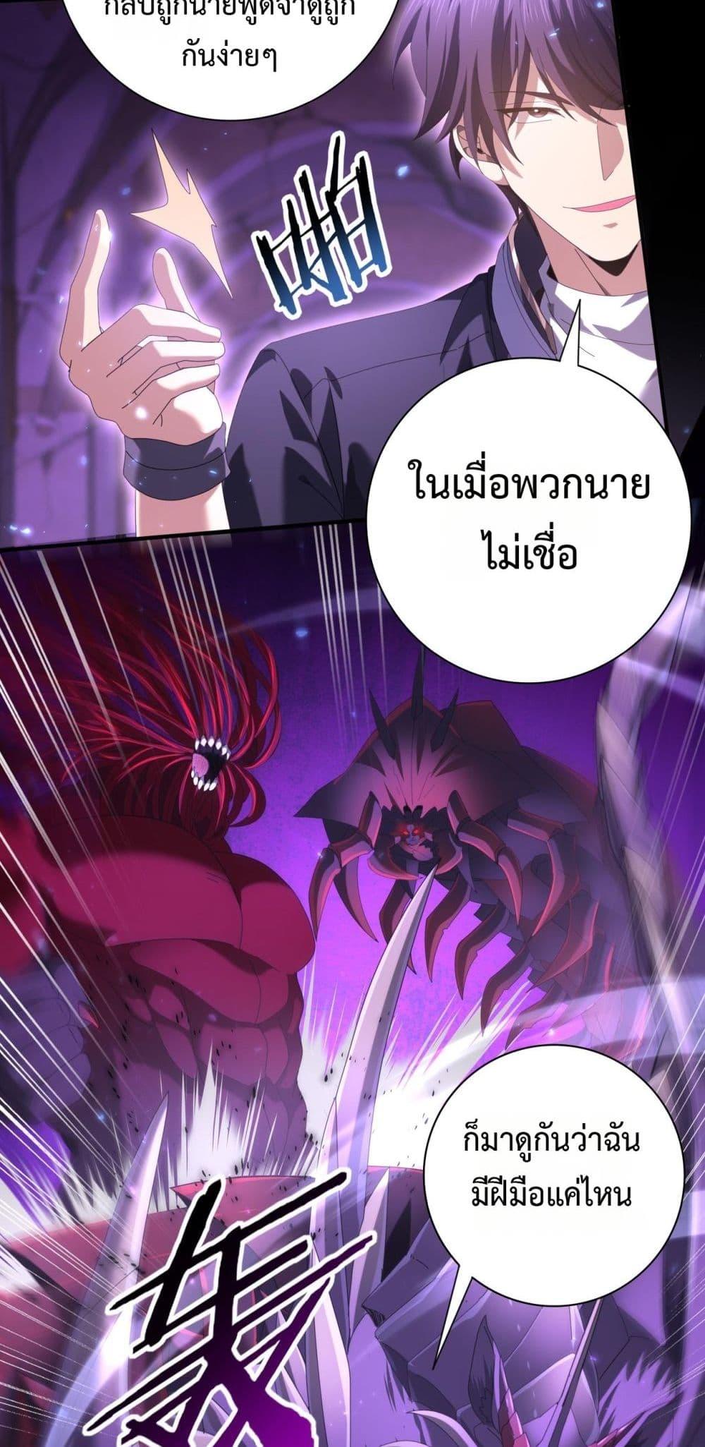I am Drako Majstor ไหนใครว่าผู้คุมมังกร เป็นอาชีพที่อ่อนแอที่สุดไงล่ะ ตอนที่ 90 page 26