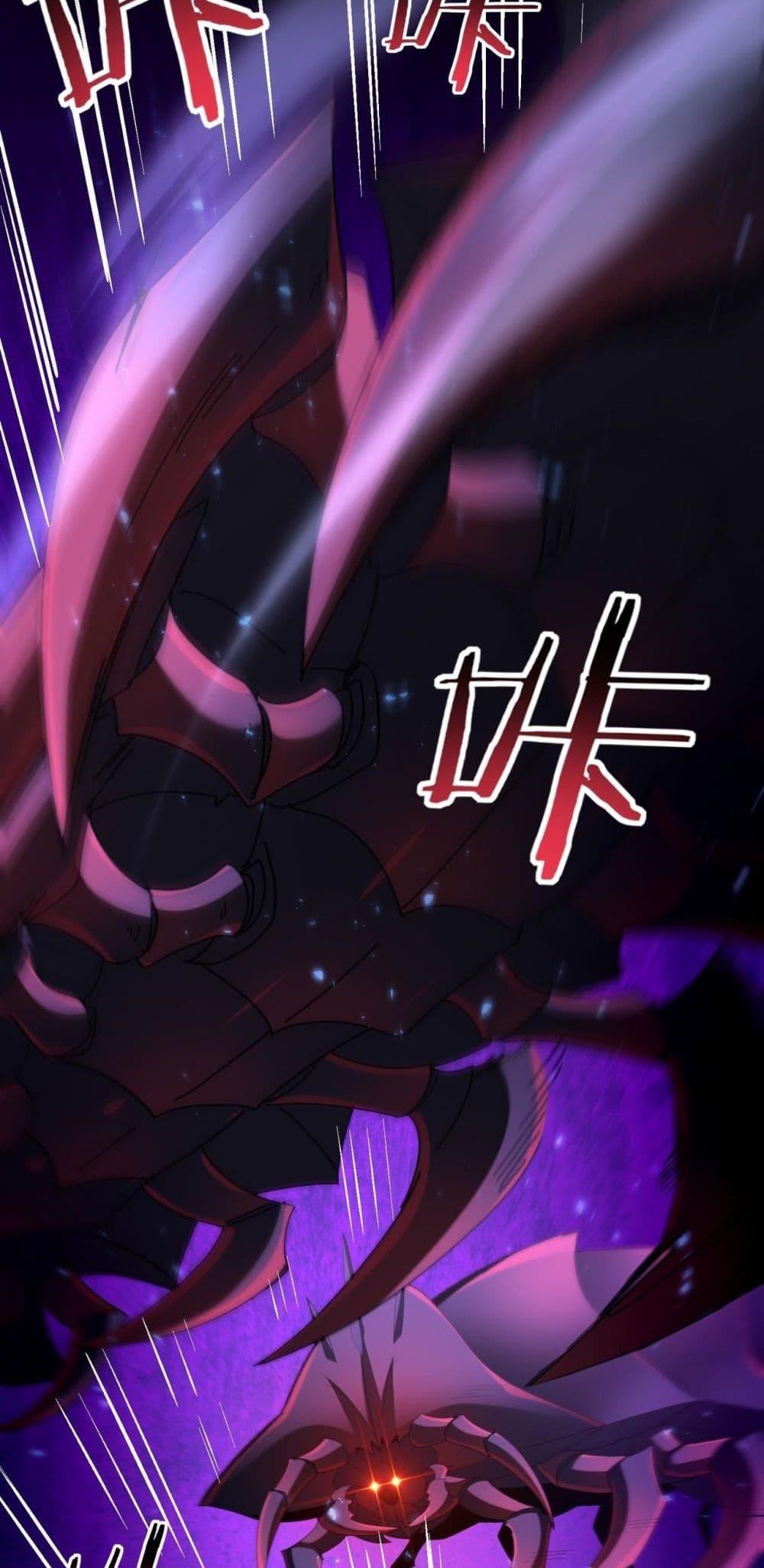 I am Drako Majstor ไหนใครว่าผู้คุมมังกร เป็นอาชีพที่อ่อนแอที่สุดไงล่ะ ตอนที่ 90 page 30