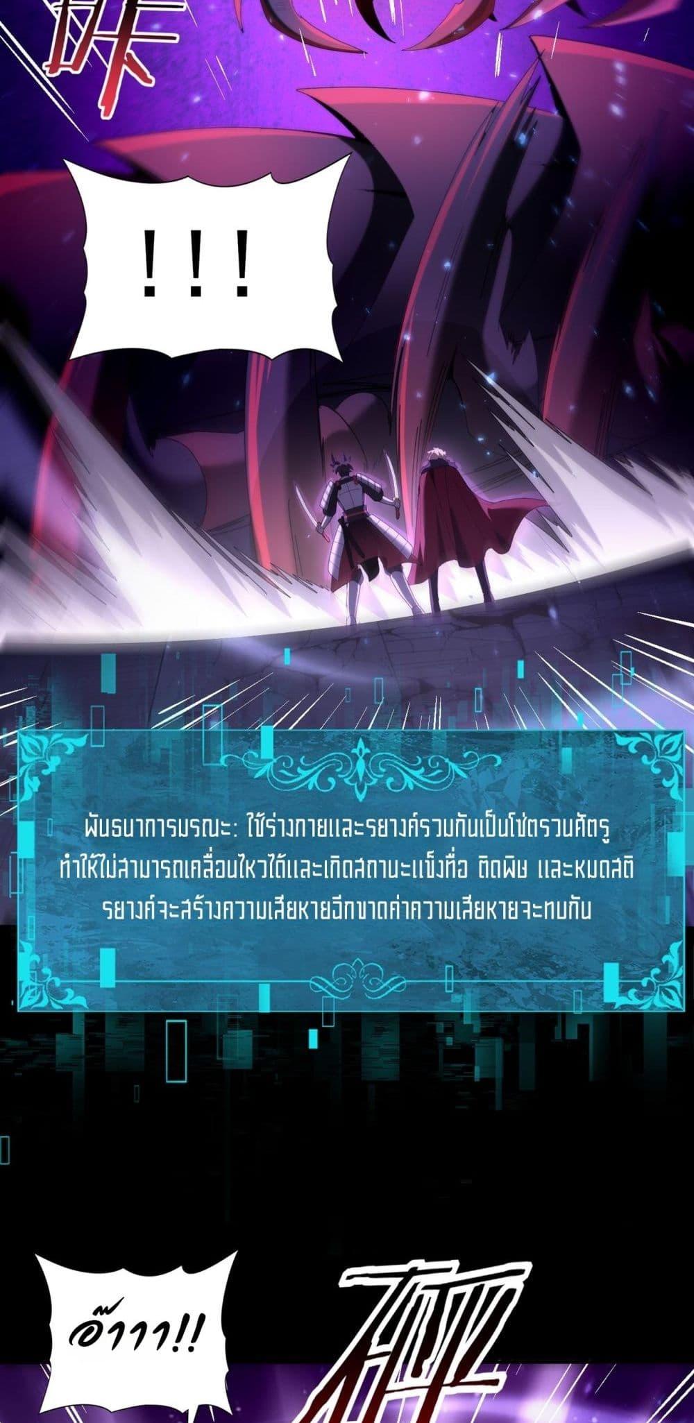 I am Drako Majstor ไหนใครว่าผู้คุมมังกร เป็นอาชีพที่อ่อนแอที่สุดไงล่ะ ตอนที่ 90 page 31