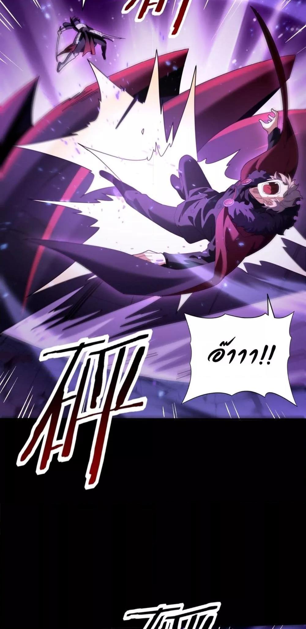 I am Drako Majstor ไหนใครว่าผู้คุมมังกร เป็นอาชีพที่อ่อนแอที่สุดไงล่ะ ตอนที่ 90 page 32