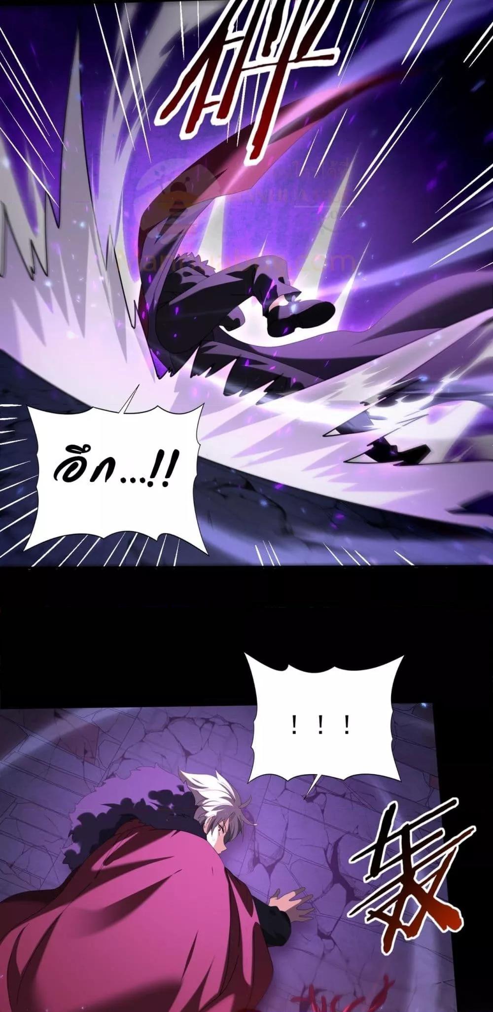 I am Drako Majstor ไหนใครว่าผู้คุมมังกร เป็นอาชีพที่อ่อนแอที่สุดไงล่ะ ตอนที่ 90 page 33