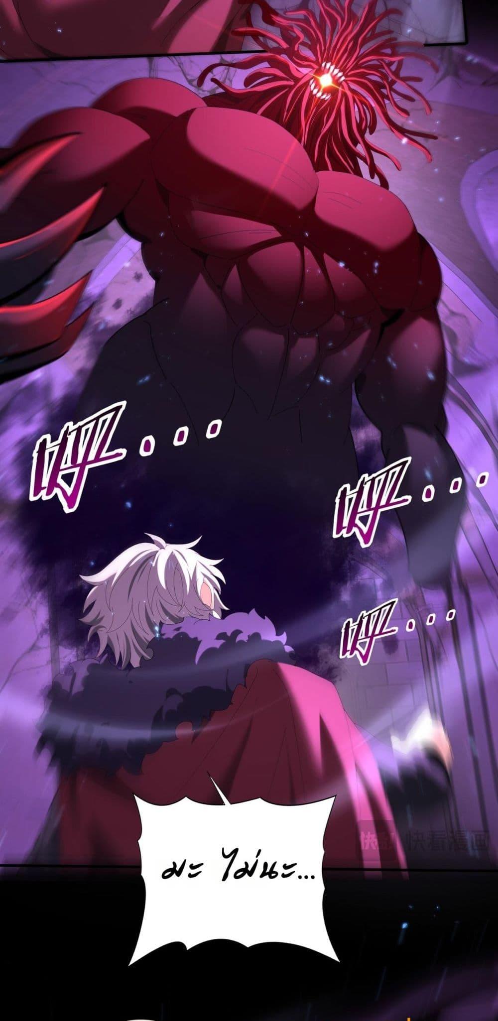 I am Drako Majstor ไหนใครว่าผู้คุมมังกร เป็นอาชีพที่อ่อนแอที่สุดไงล่ะ ตอนที่ 90 page 34