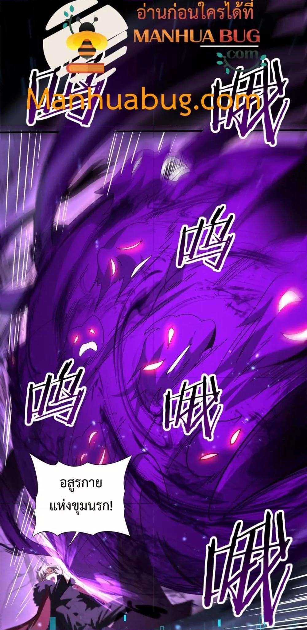 I am Drako Majstor ไหนใครว่าผู้คุมมังกร เป็นอาชีพที่อ่อนแอที่สุดไงล่ะ ตอนที่ 90 page 35