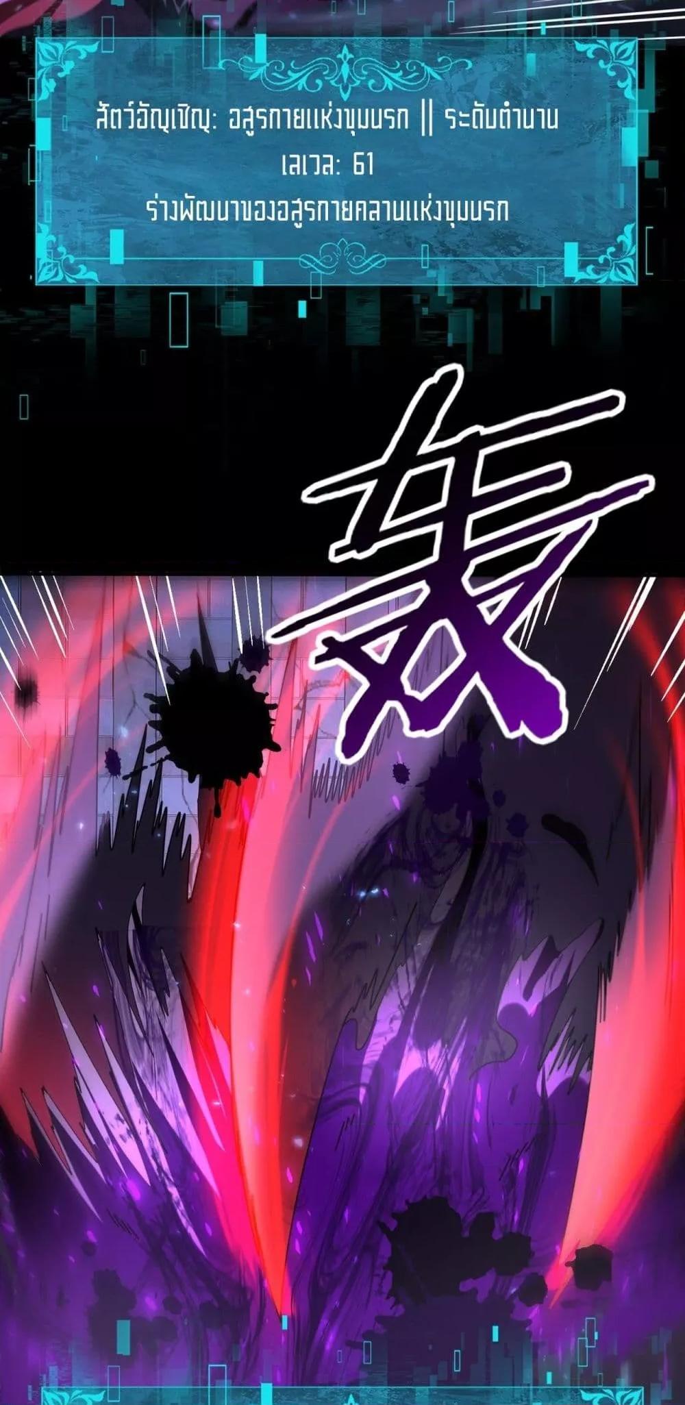 I am Drako Majstor ไหนใครว่าผู้คุมมังกร เป็นอาชีพที่อ่อนแอที่สุดไงล่ะ ตอนที่ 90 page 36