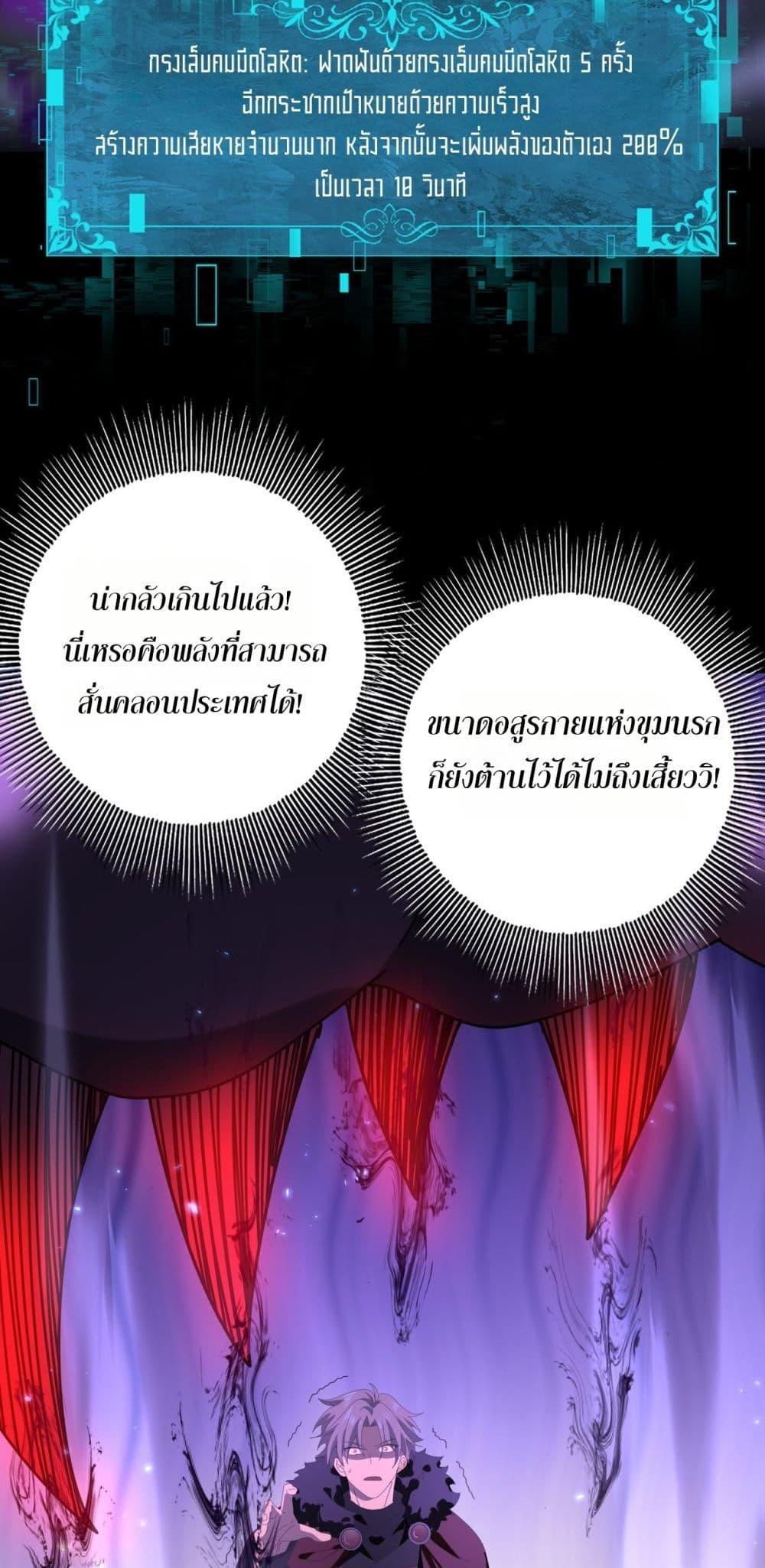 I am Drako Majstor ไหนใครว่าผู้คุมมังกร เป็นอาชีพที่อ่อนแอที่สุดไงล่ะ ตอนที่ 90 page 37