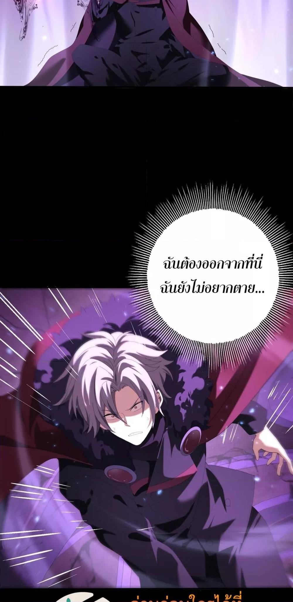 I am Drako Majstor ไหนใครว่าผู้คุมมังกร เป็นอาชีพที่อ่อนแอที่สุดไงล่ะ ตอนที่ 90 page 38