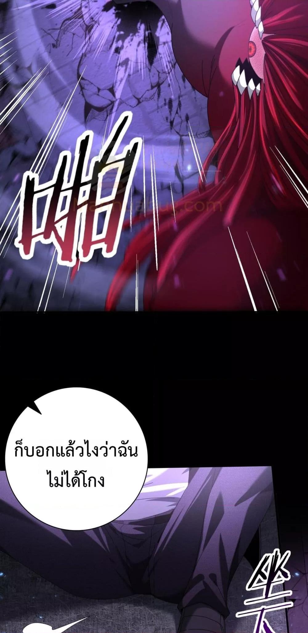 I am Drako Majstor ไหนใครว่าผู้คุมมังกร เป็นอาชีพที่อ่อนแอที่สุดไงล่ะ ตอนที่ 90 page 40